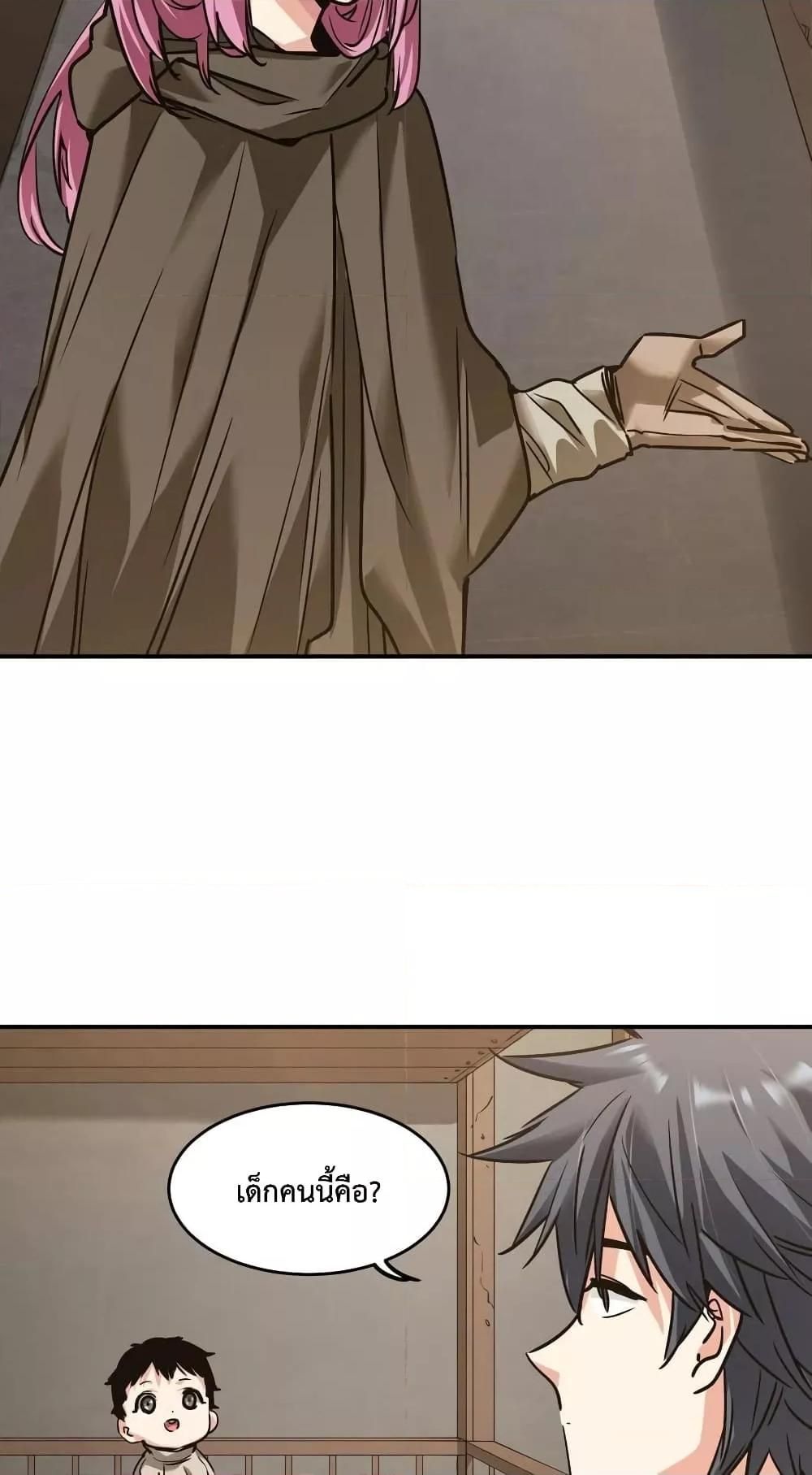 The Evolution ตอนที่ 23 77