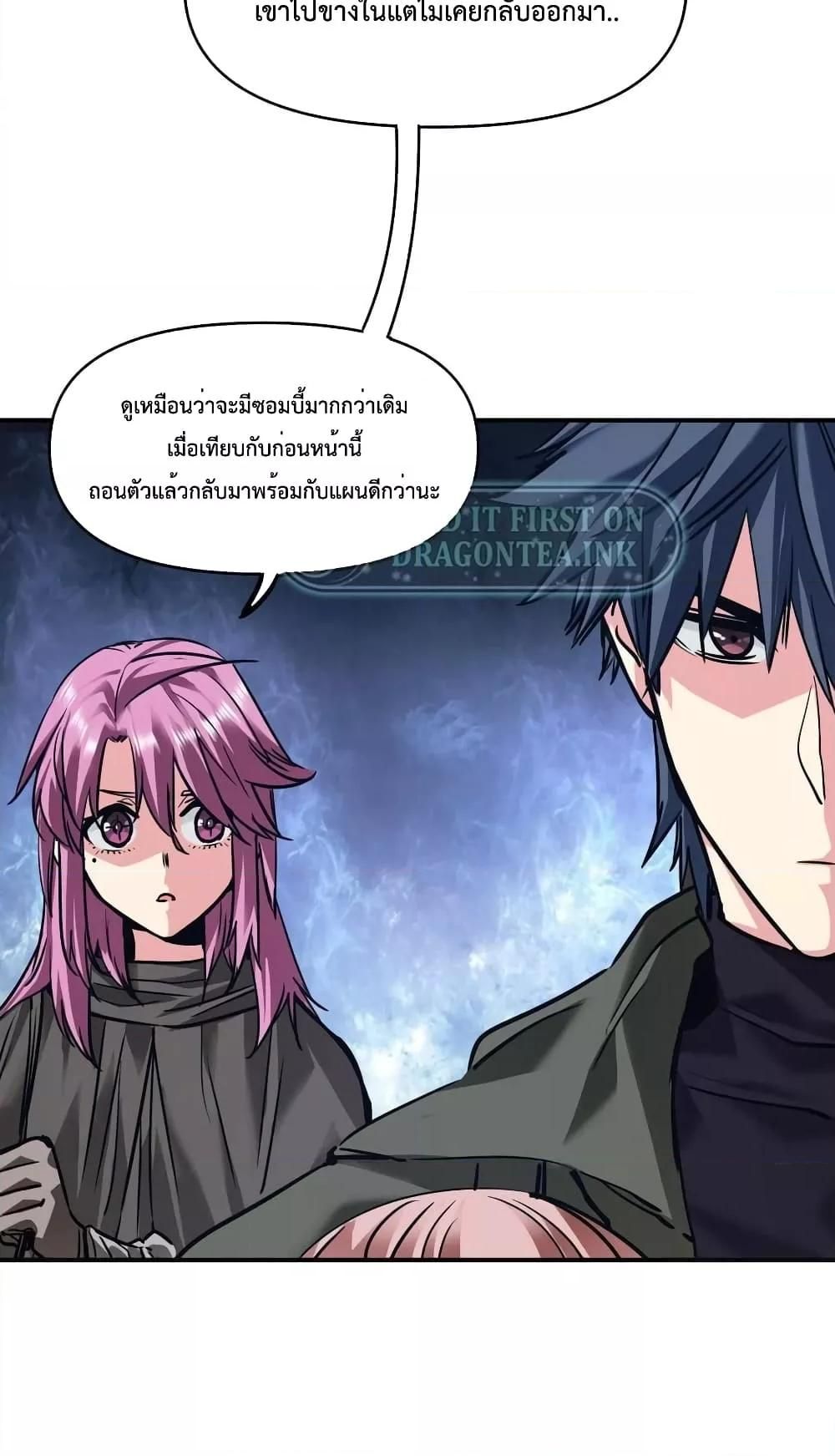 The Evolution ตอนที่ 24 15