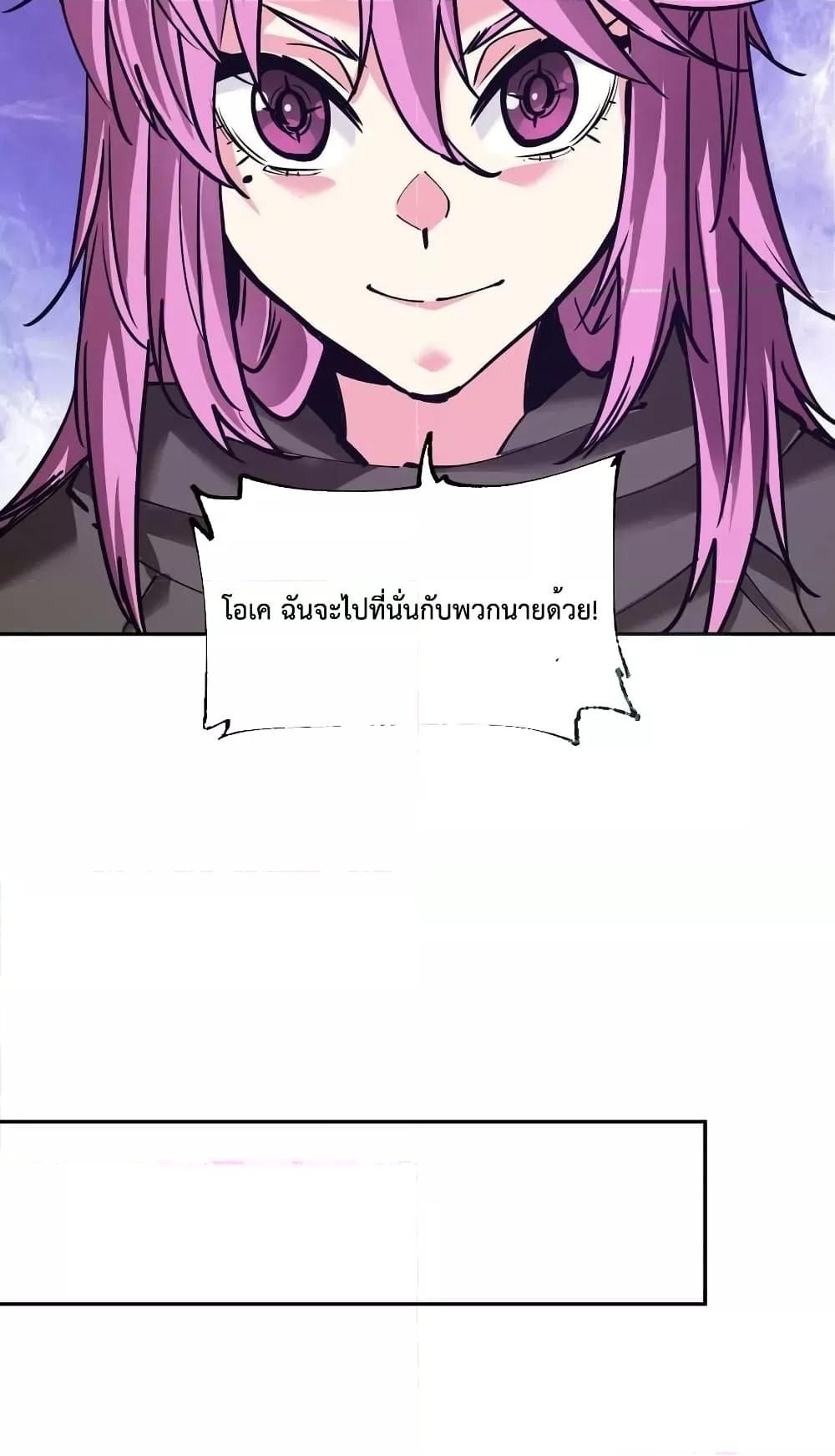 The Evolution ตอนที่ 24 12