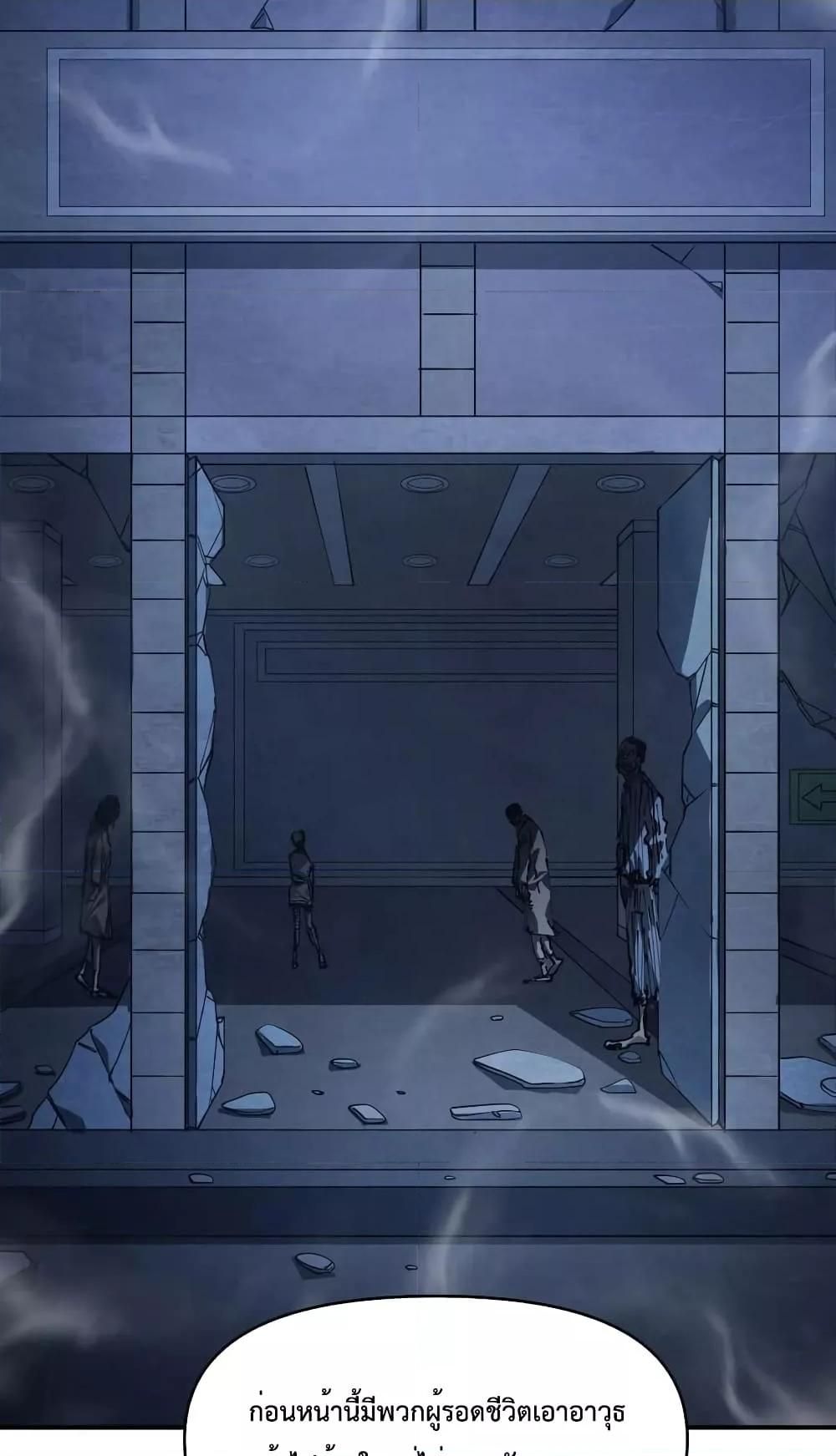 The Evolution ตอนที่ 24 14