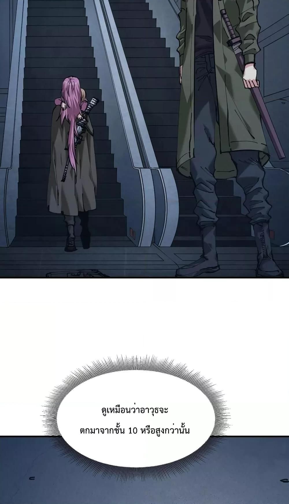 The Evolution ตอนที่ 24 26