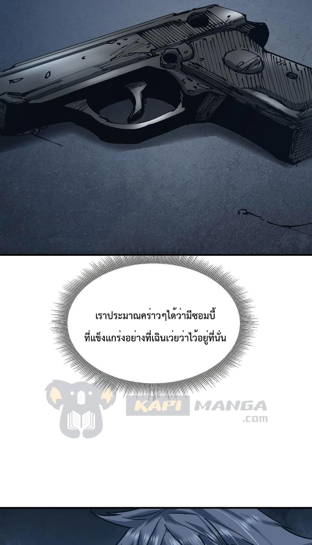 The Evolution ตอนที่ 24 27
