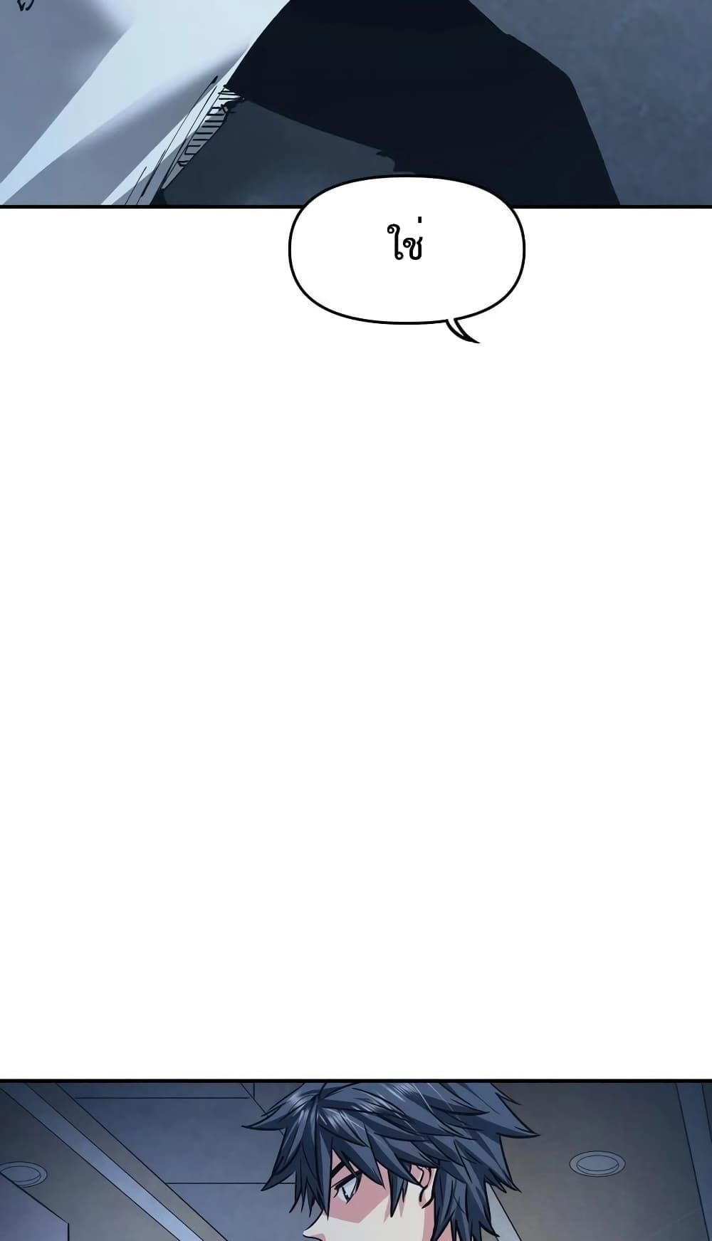 The Evolution ตอนที่ 24 31