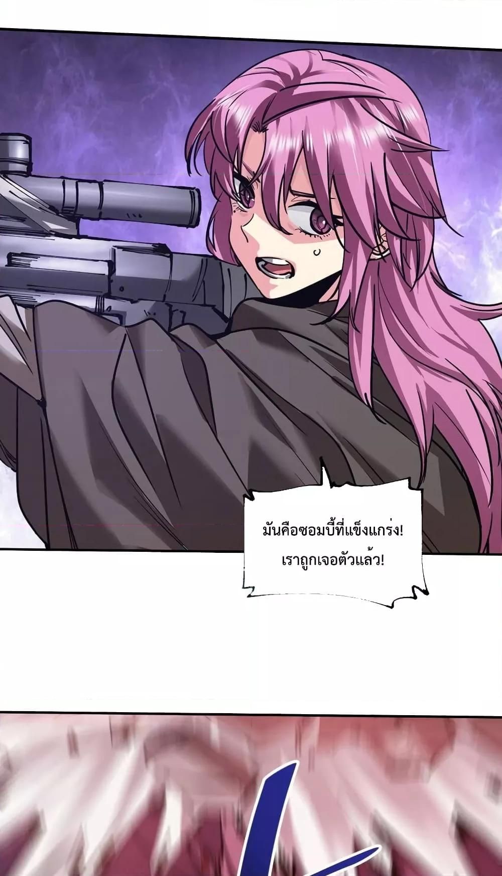 The Evolution ตอนที่ 24 39