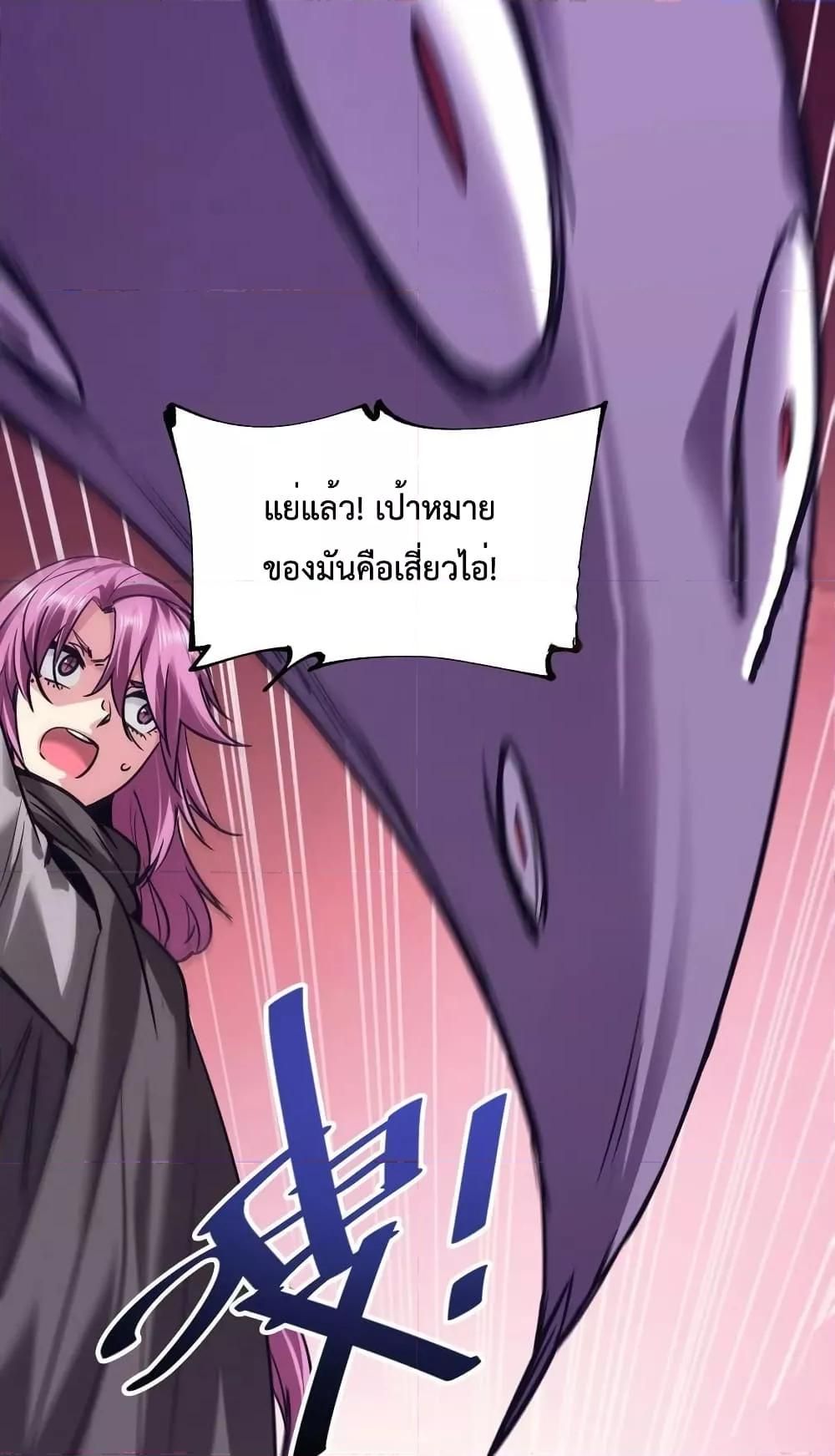 The Evolution ตอนที่ 24 49