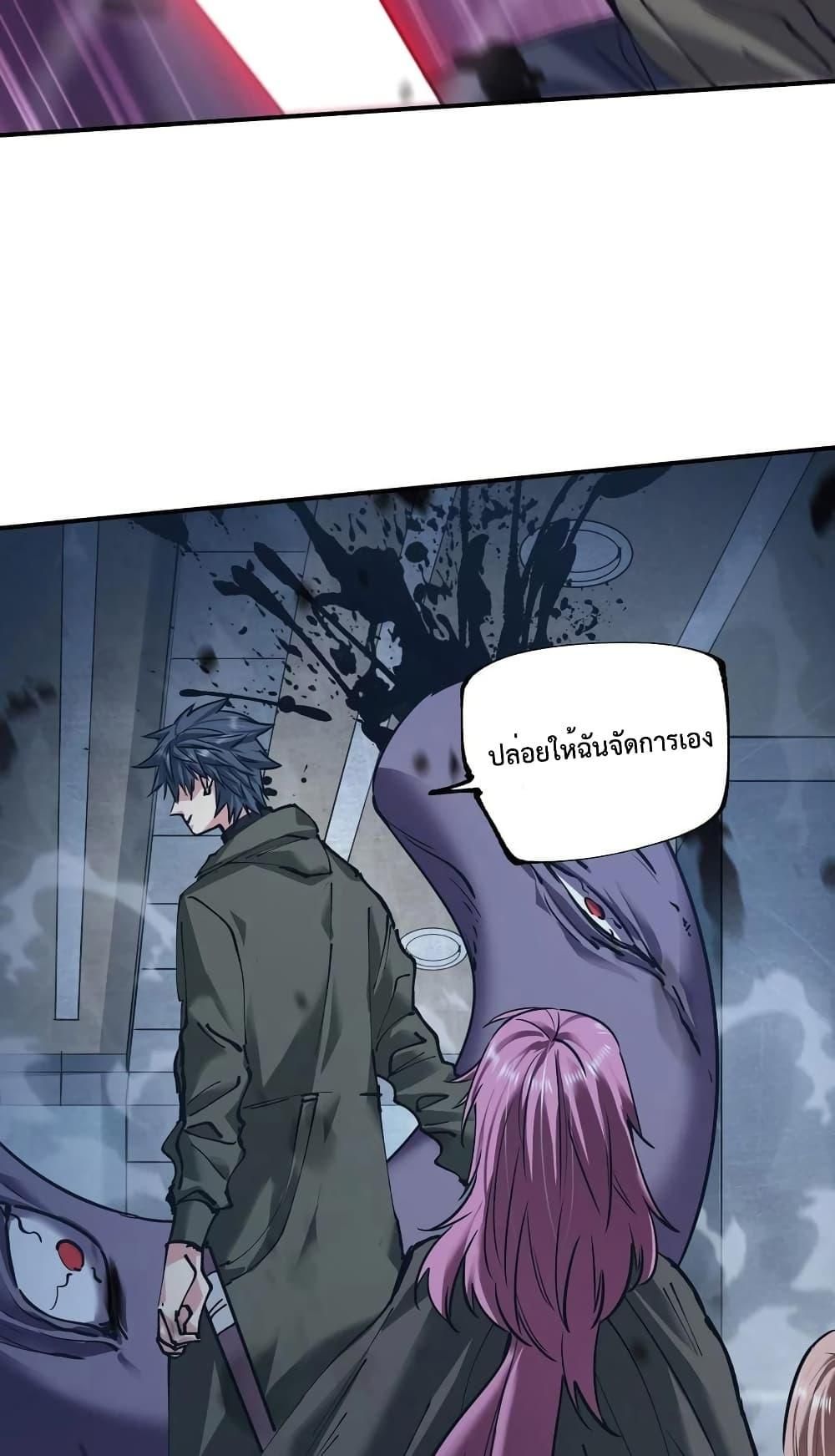 The Evolution ตอนที่ 24 52