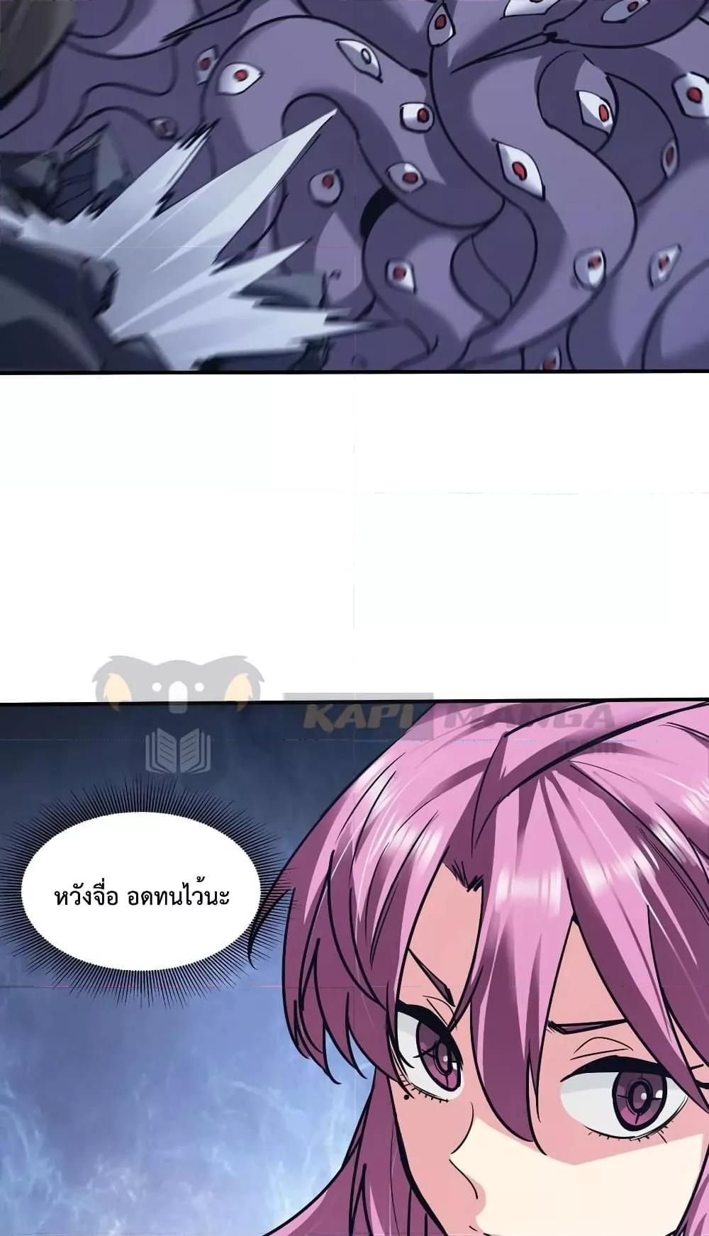 The Evolution ตอนที่ 24 62