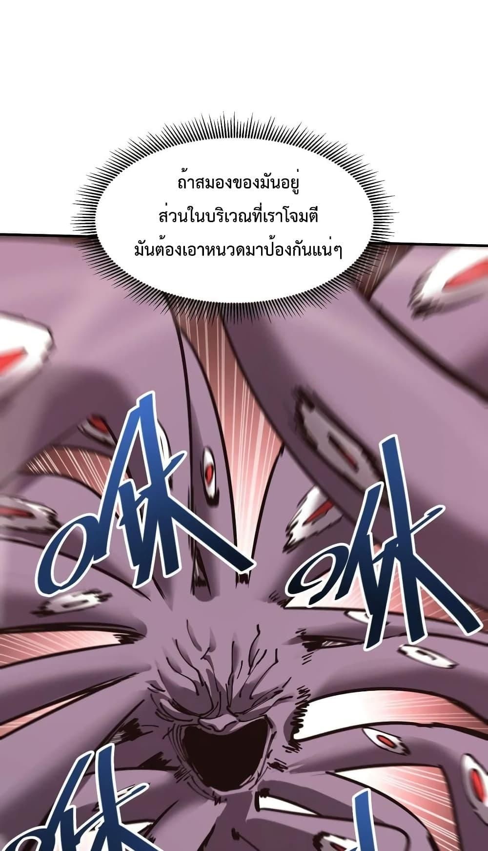 The Evolution ตอนที่ 24 77