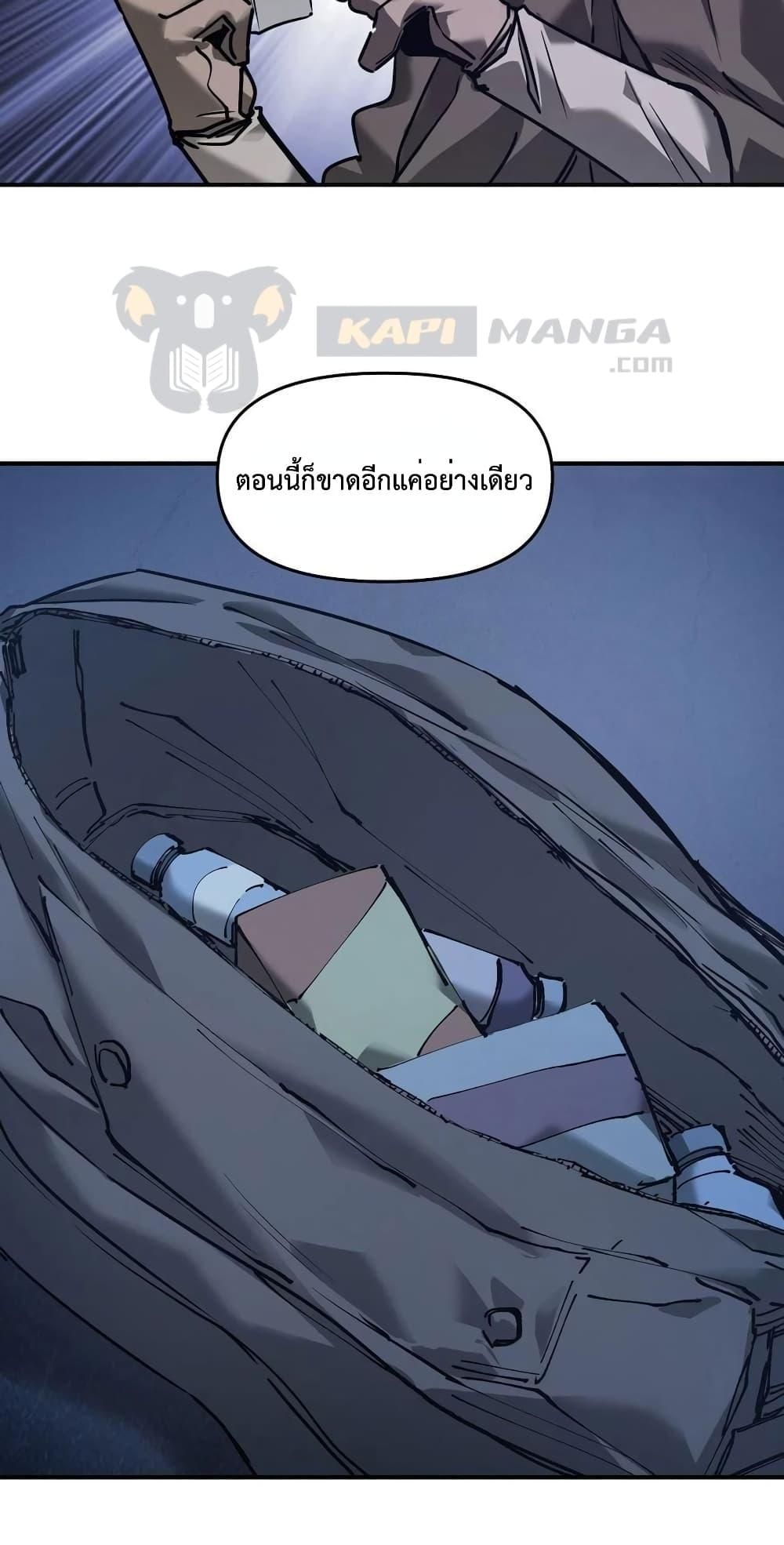 The Evolution ตอนที่ 25 4