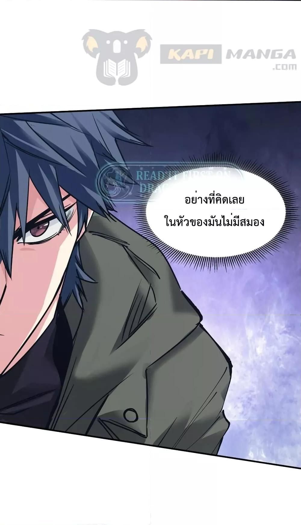The Evolution ตอนที่ 24 76