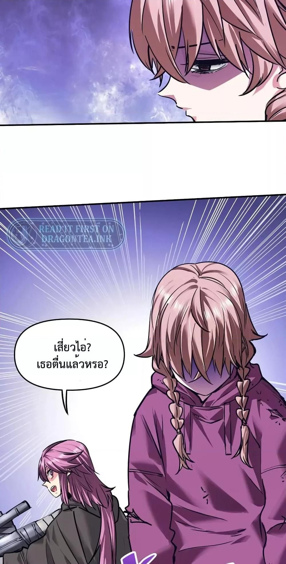 The Evolution ตอนที่ 25 9