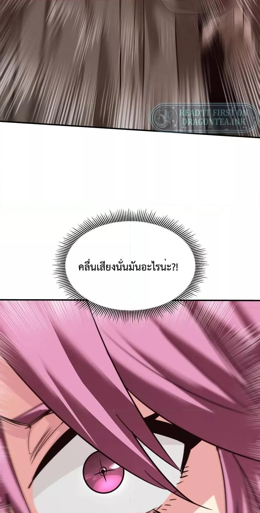 The Evolution ตอนที่ 25 6