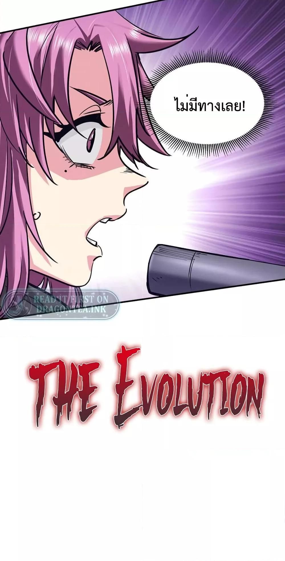 The Evolution ตอนที่ 25 16