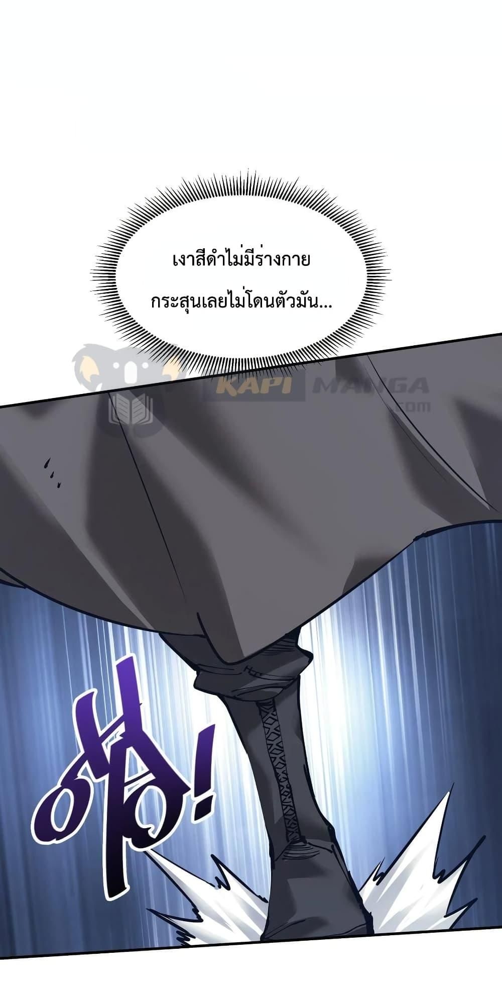 The Evolution ตอนที่ 25 17