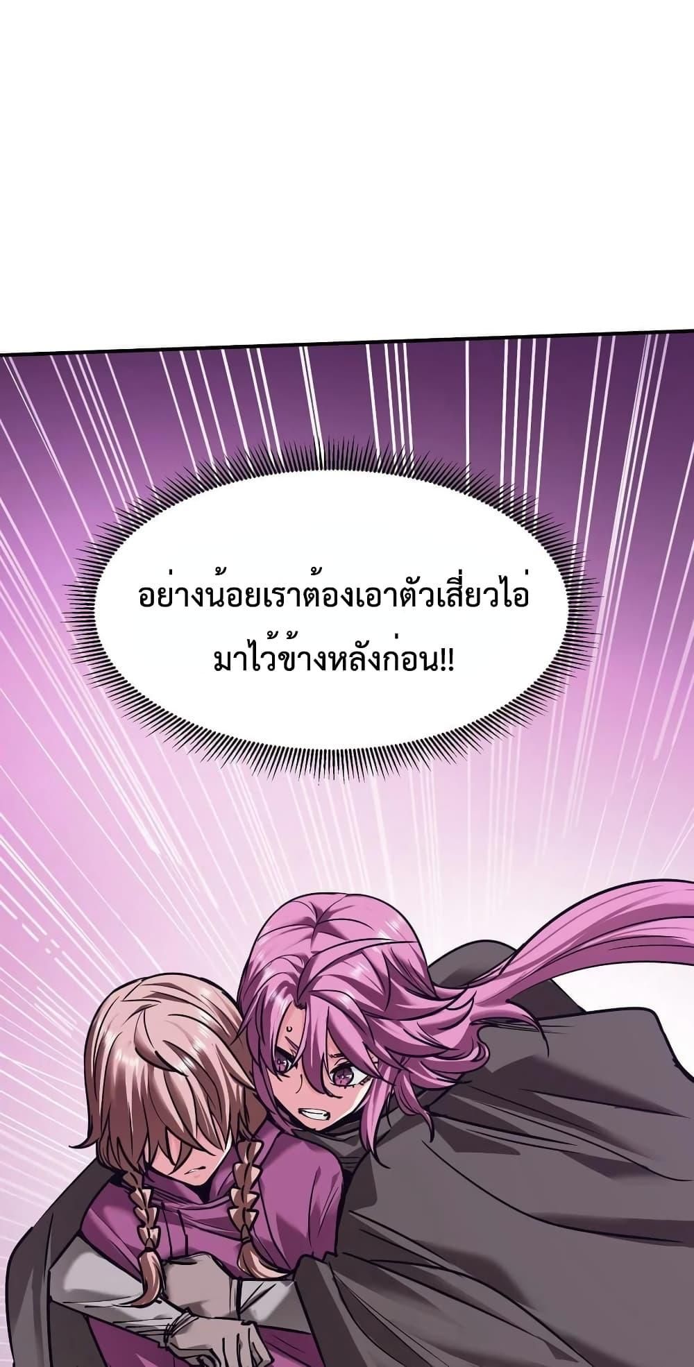 The Evolution ตอนที่ 25 18