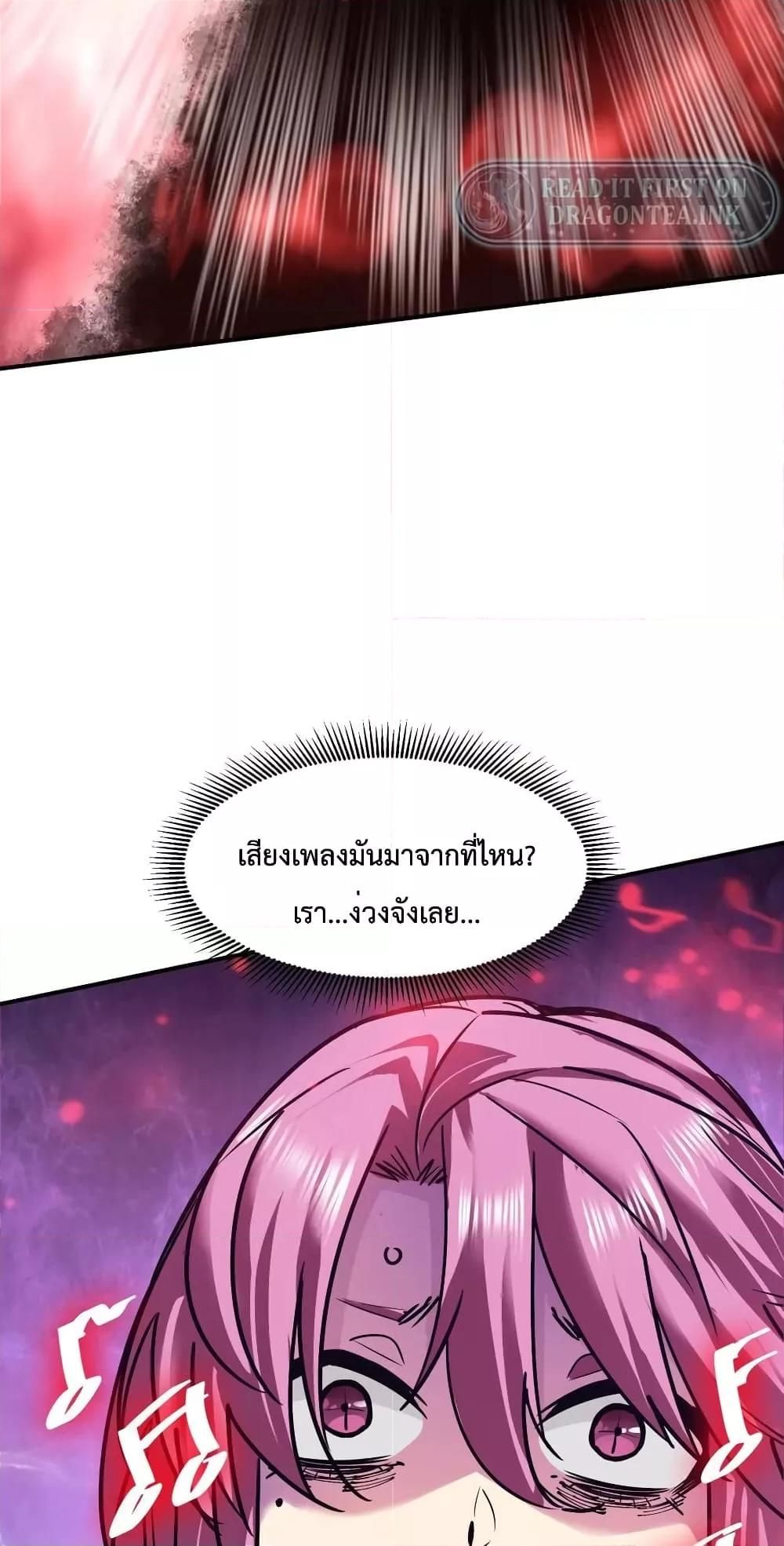 The Evolution ตอนที่ 25 23