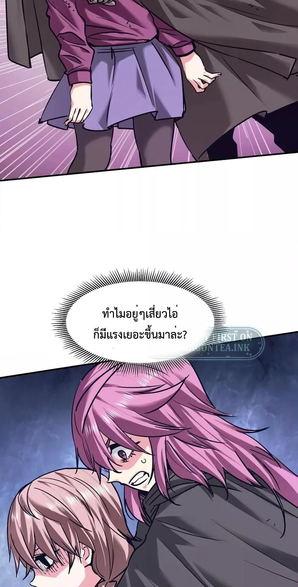 The Evolution ตอนที่ 25 19