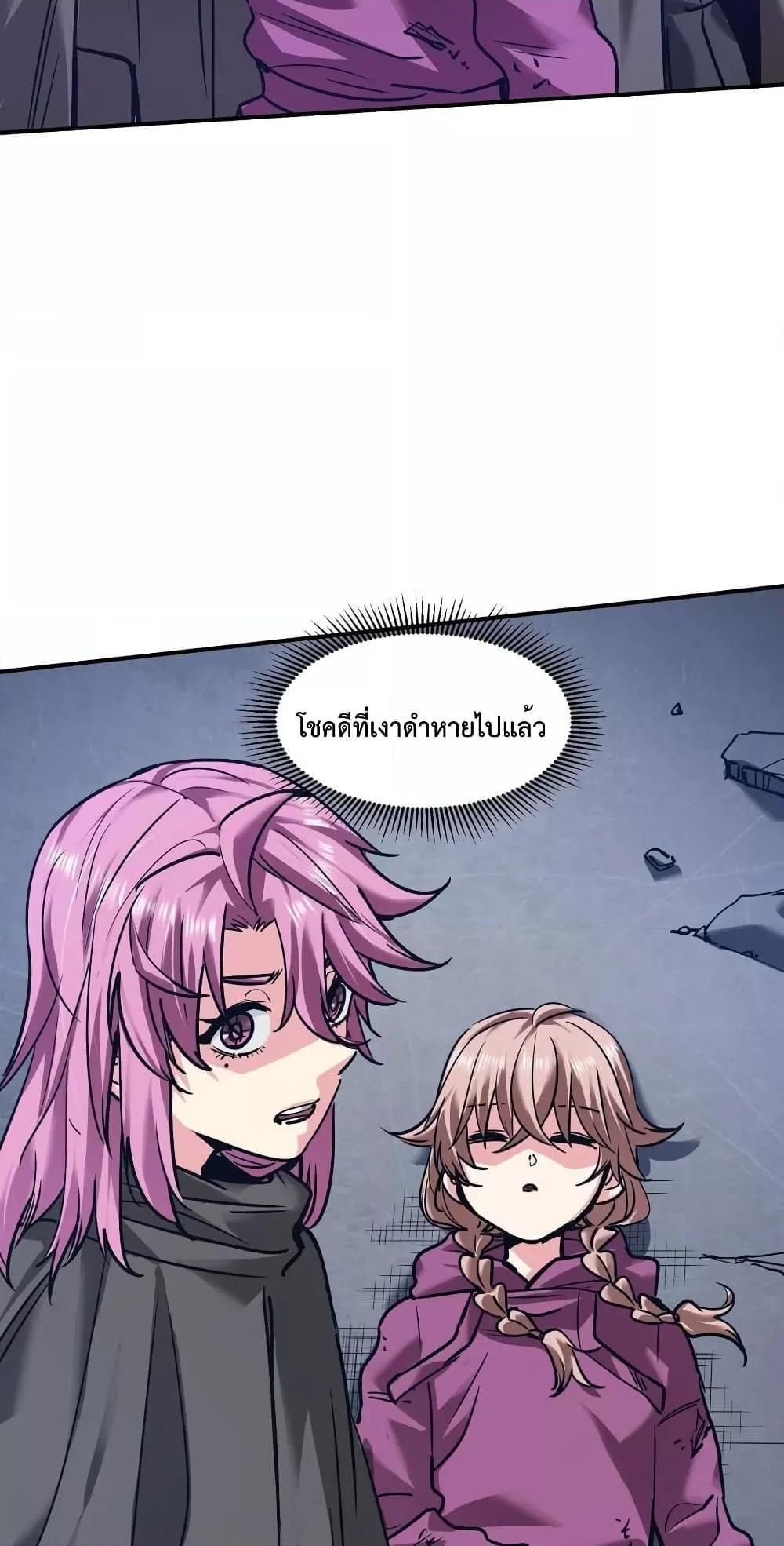 The Evolution ตอนที่ 25 27