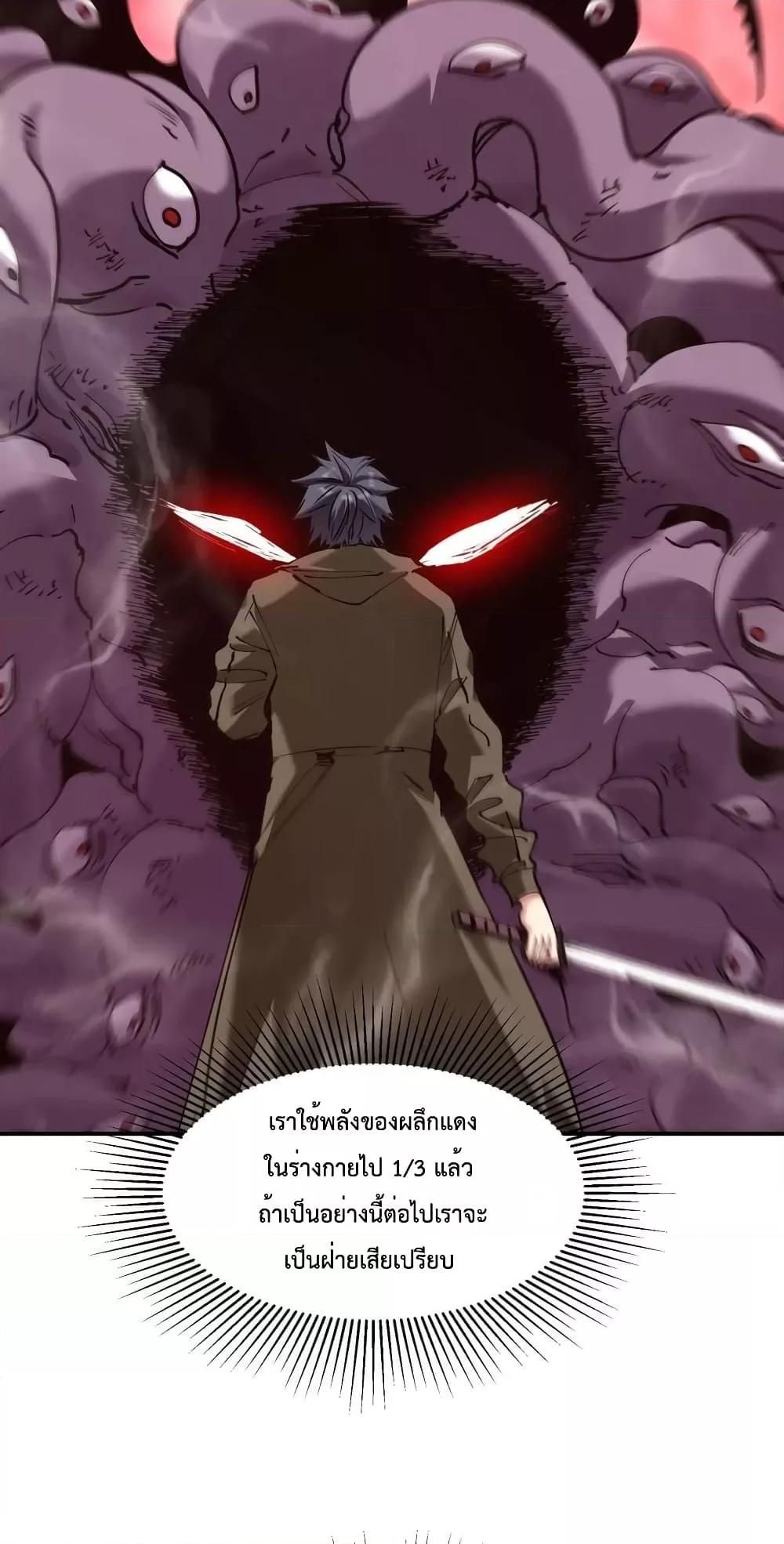 The Evolution ตอนที่ 25 35