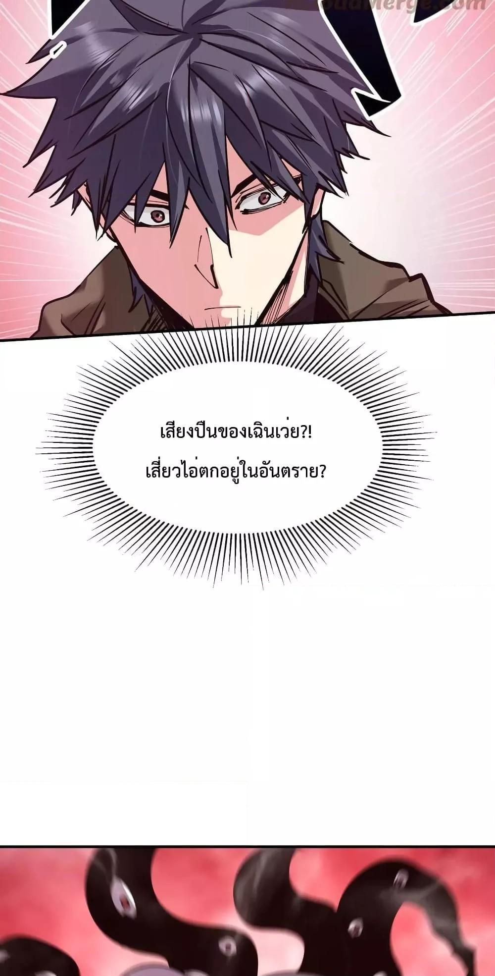 The Evolution ตอนที่ 25 34