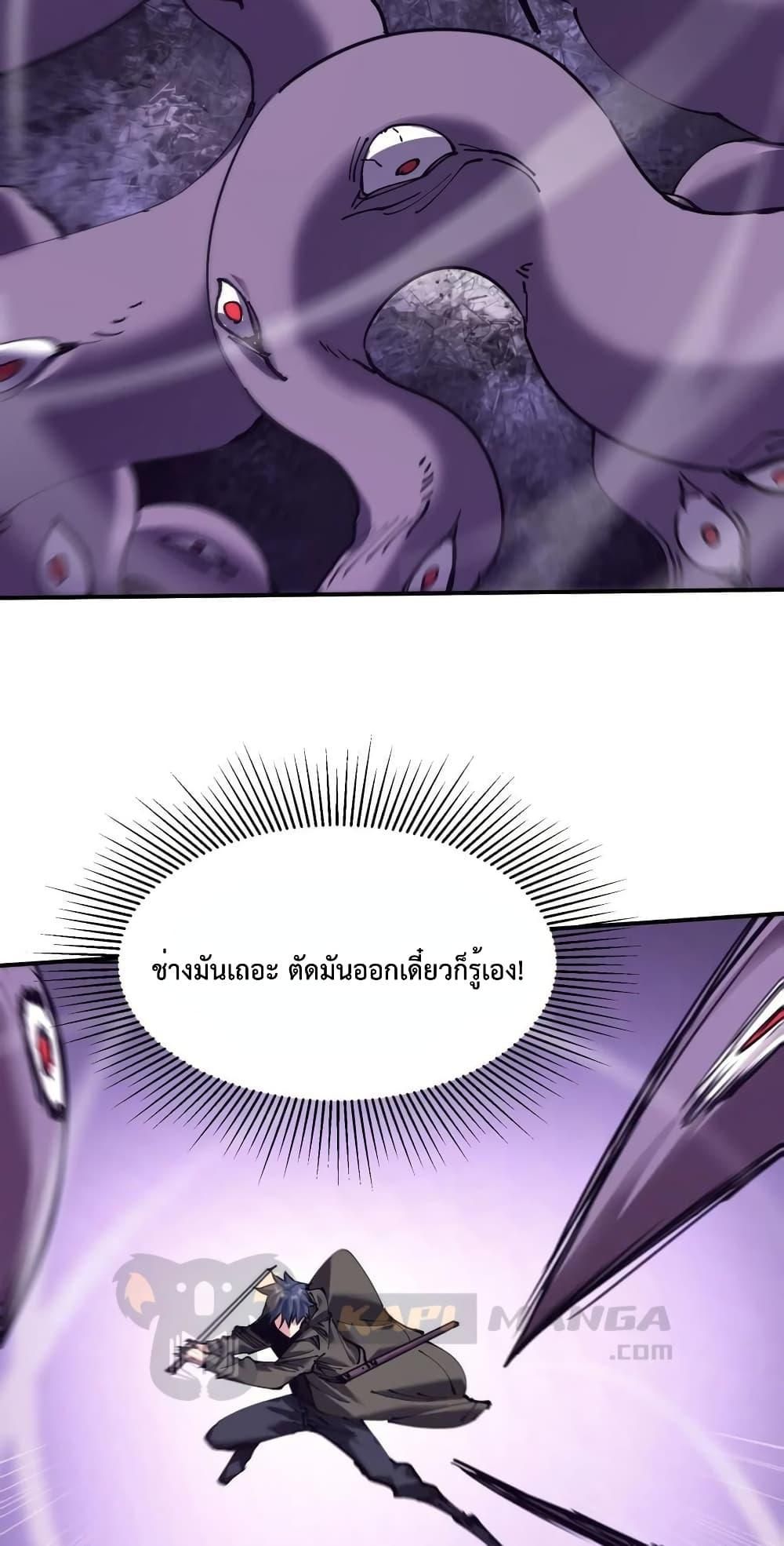 The Evolution ตอนที่ 25 38