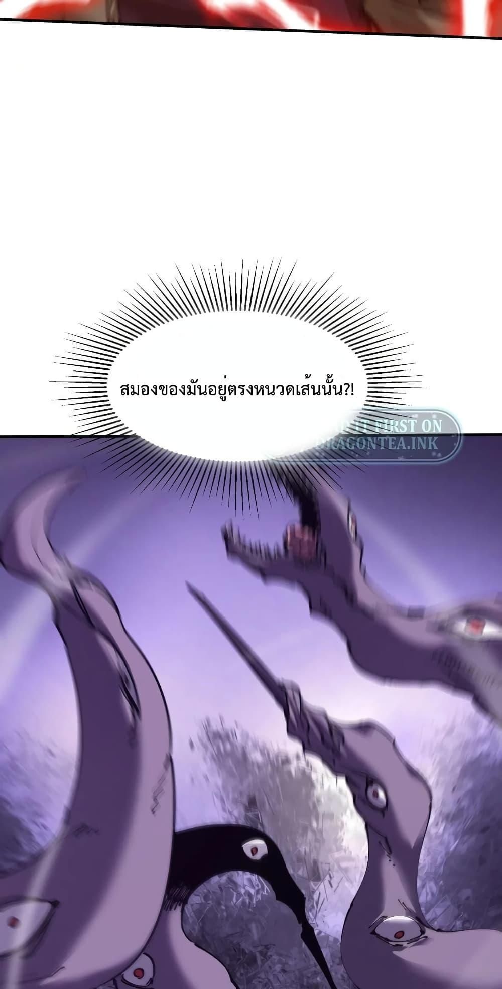 The Evolution ตอนที่ 25 37