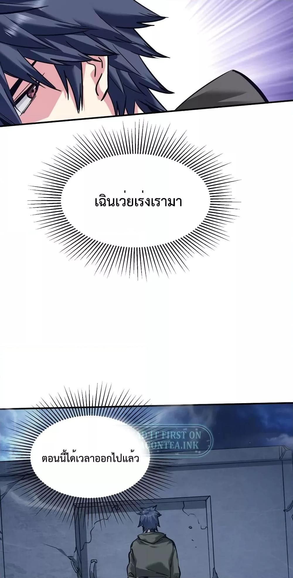 The Evolution ตอนที่ 25 49