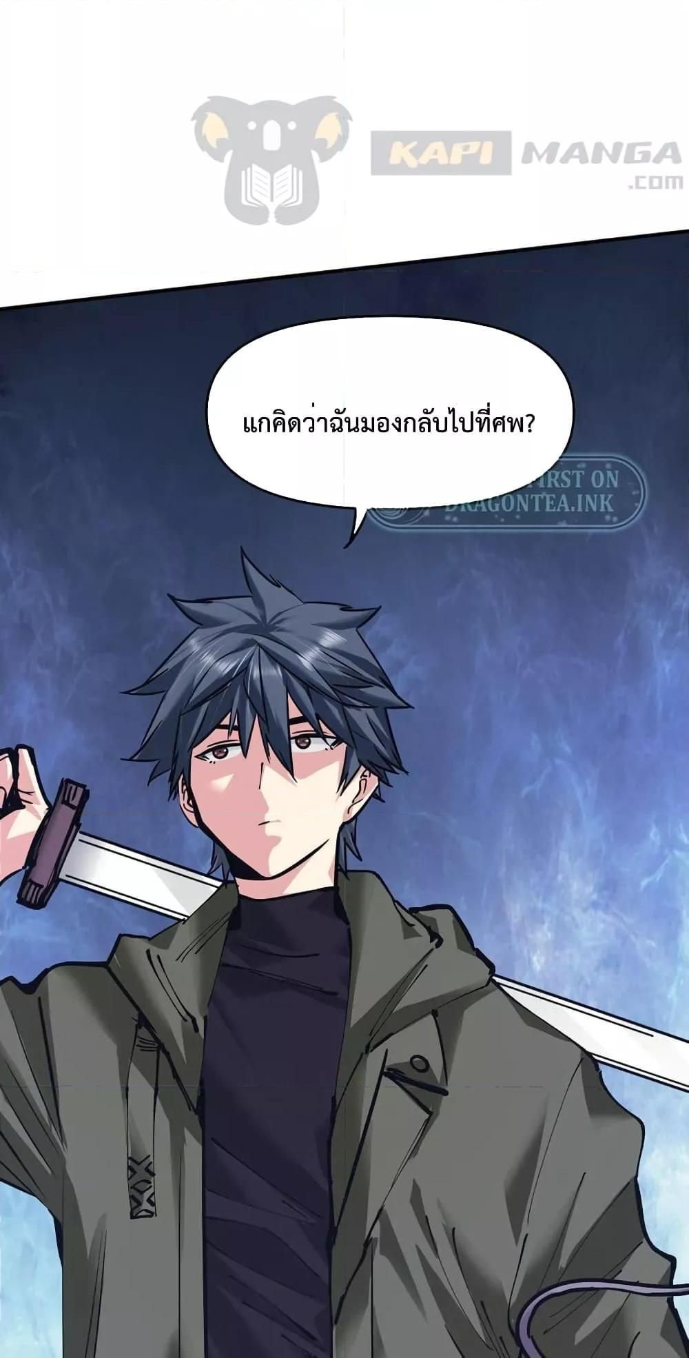 The Evolution ตอนที่ 25 56
