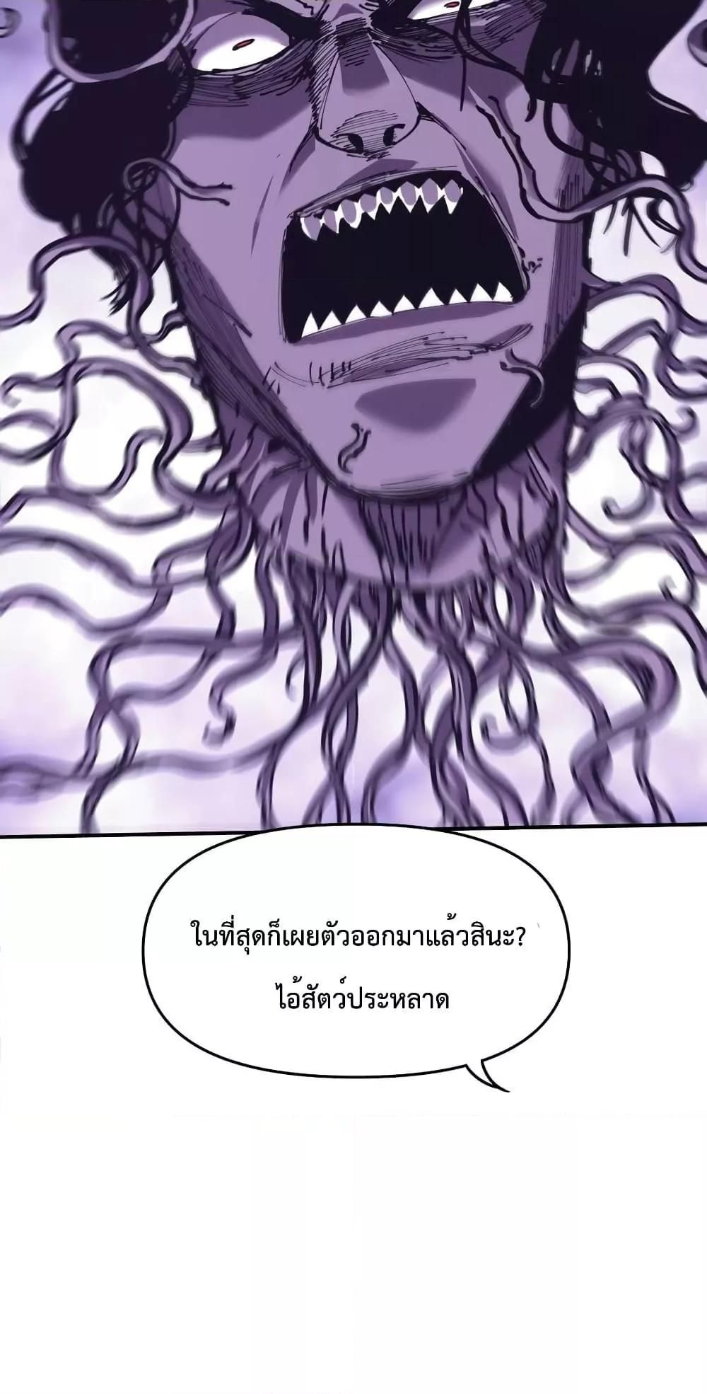 The Evolution ตอนที่ 25 55