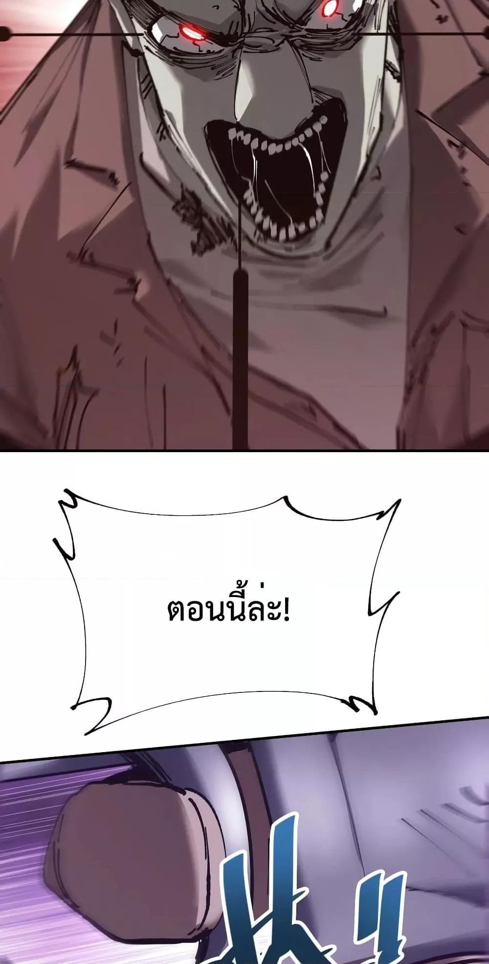 The Evolution ตอนที่ 25 70