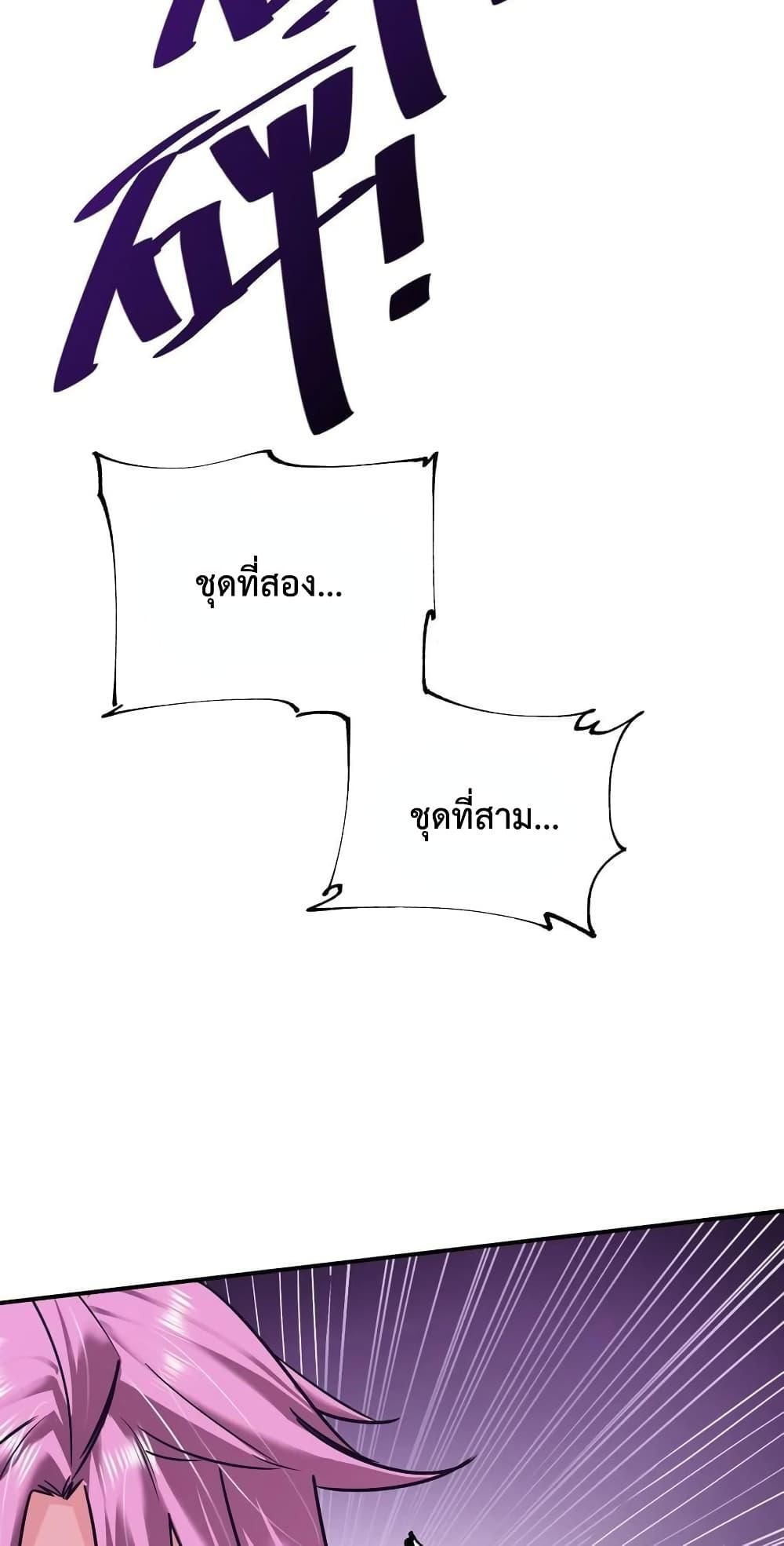 The Evolution ตอนที่ 25 77