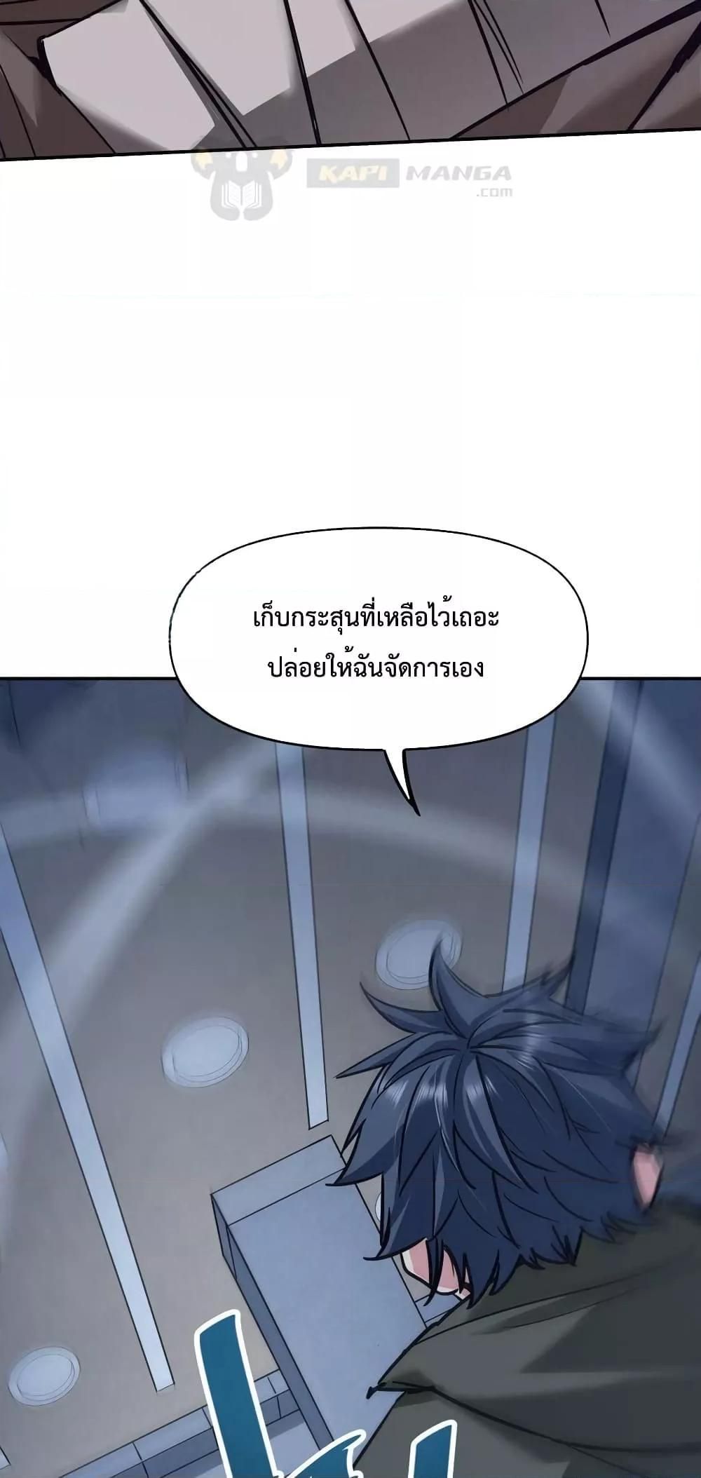 The Evolution ตอนที่ 26 5