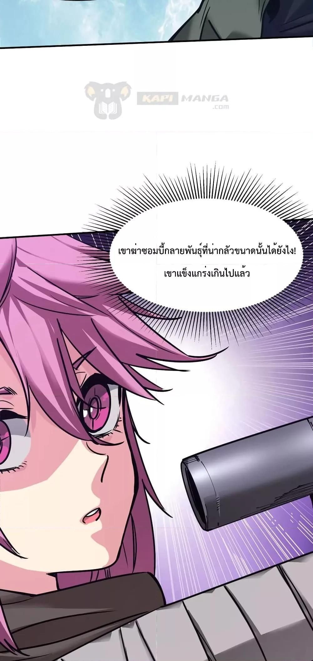 The Evolution ตอนที่ 26 4