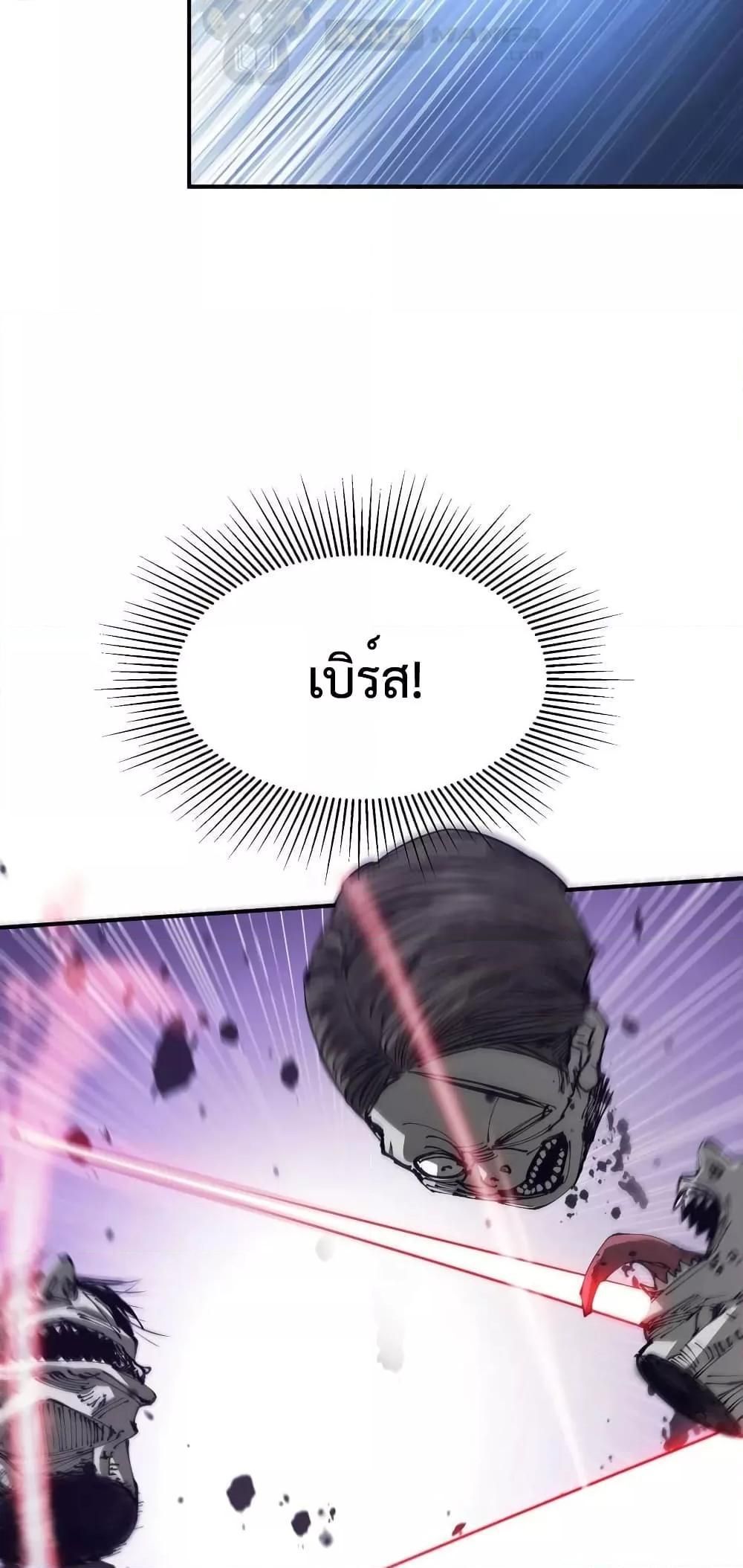 The Evolution ตอนที่ 26 8