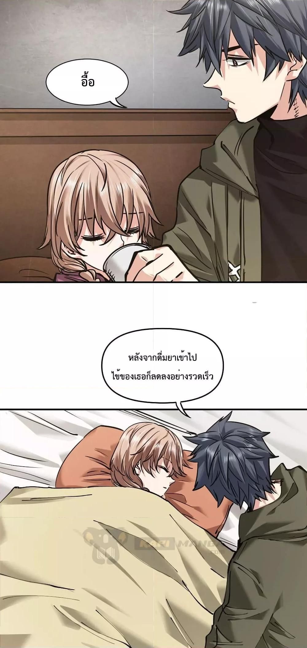 The Evolution ตอนที่ 26 16