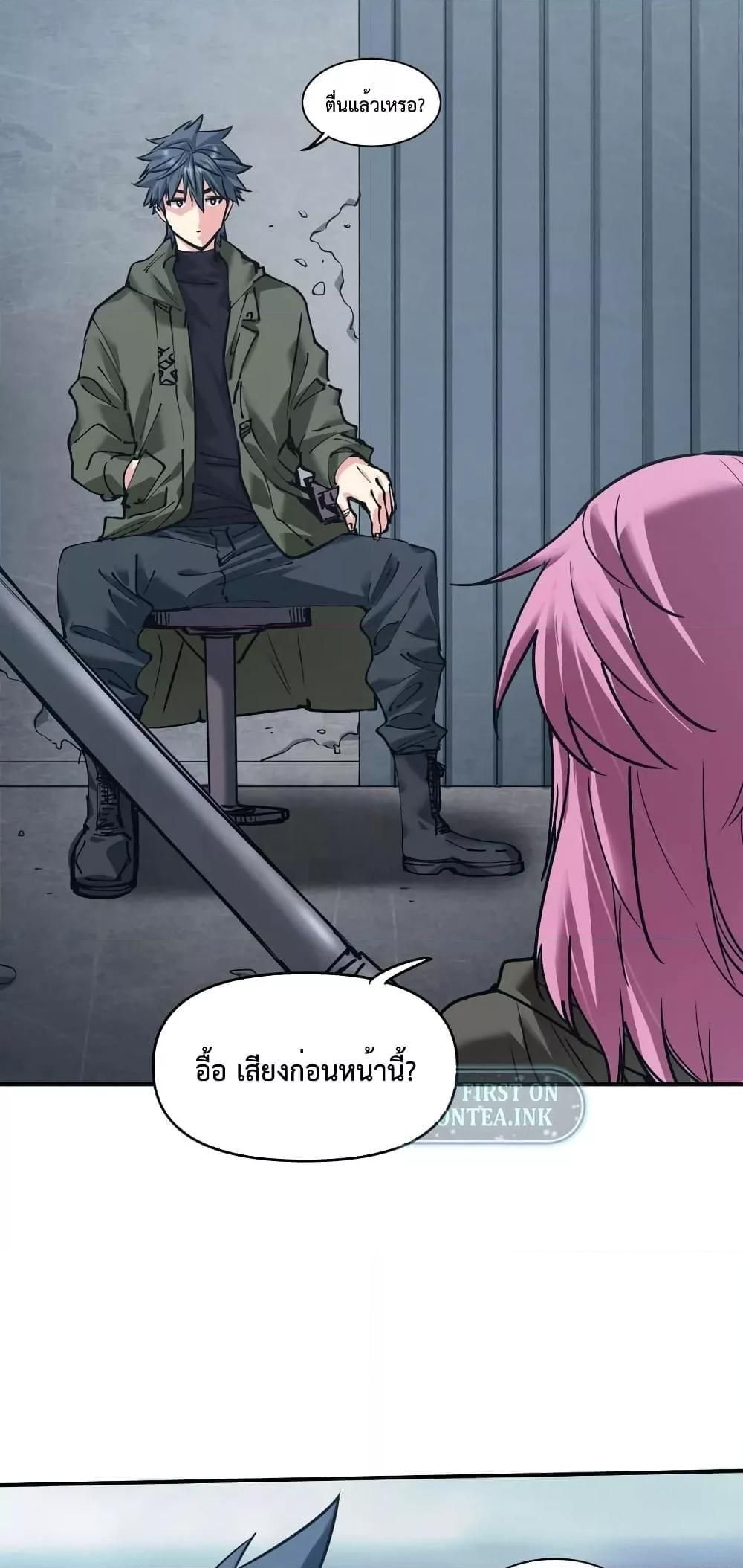 The Evolution ตอนที่ 26 21