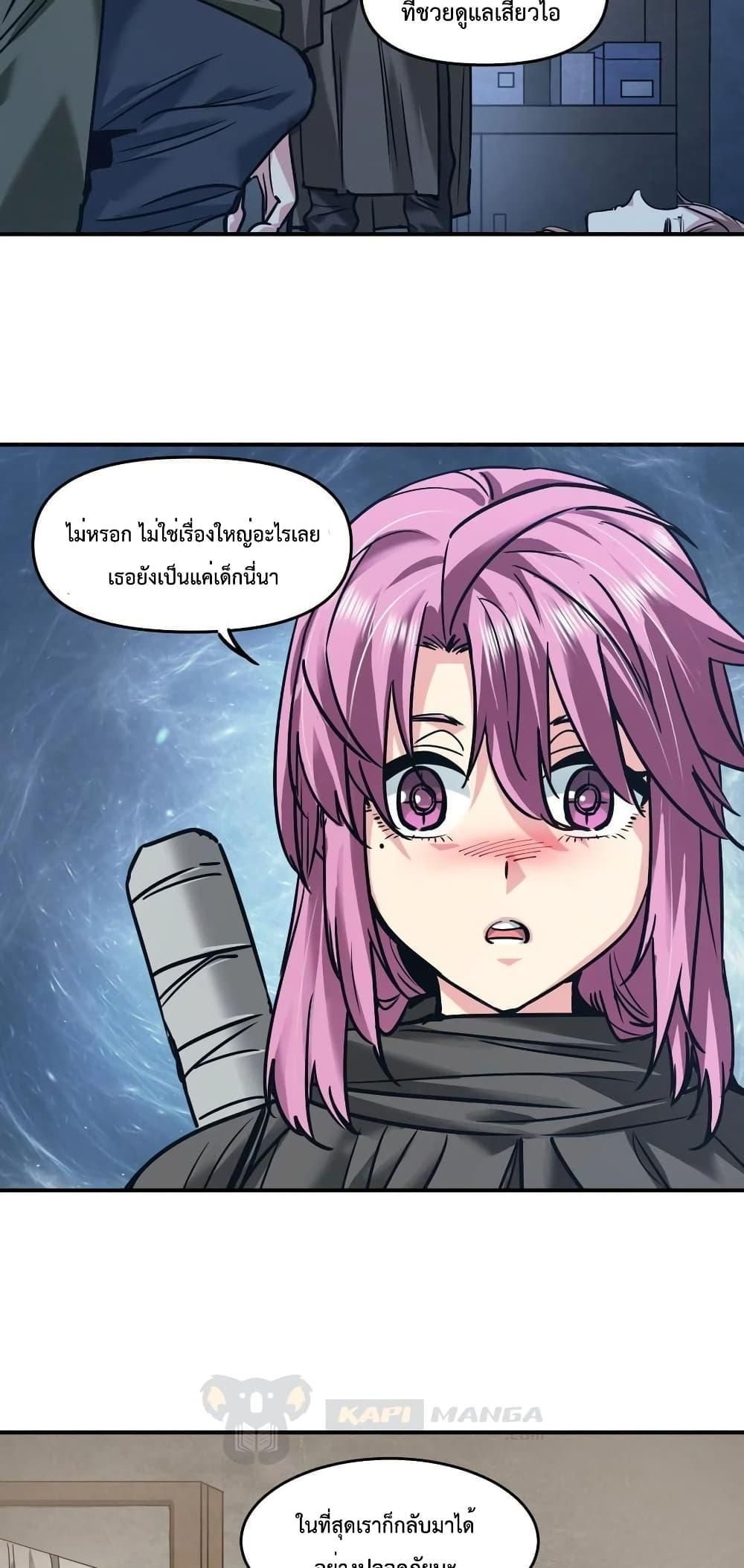 The Evolution ตอนที่ 26 14
