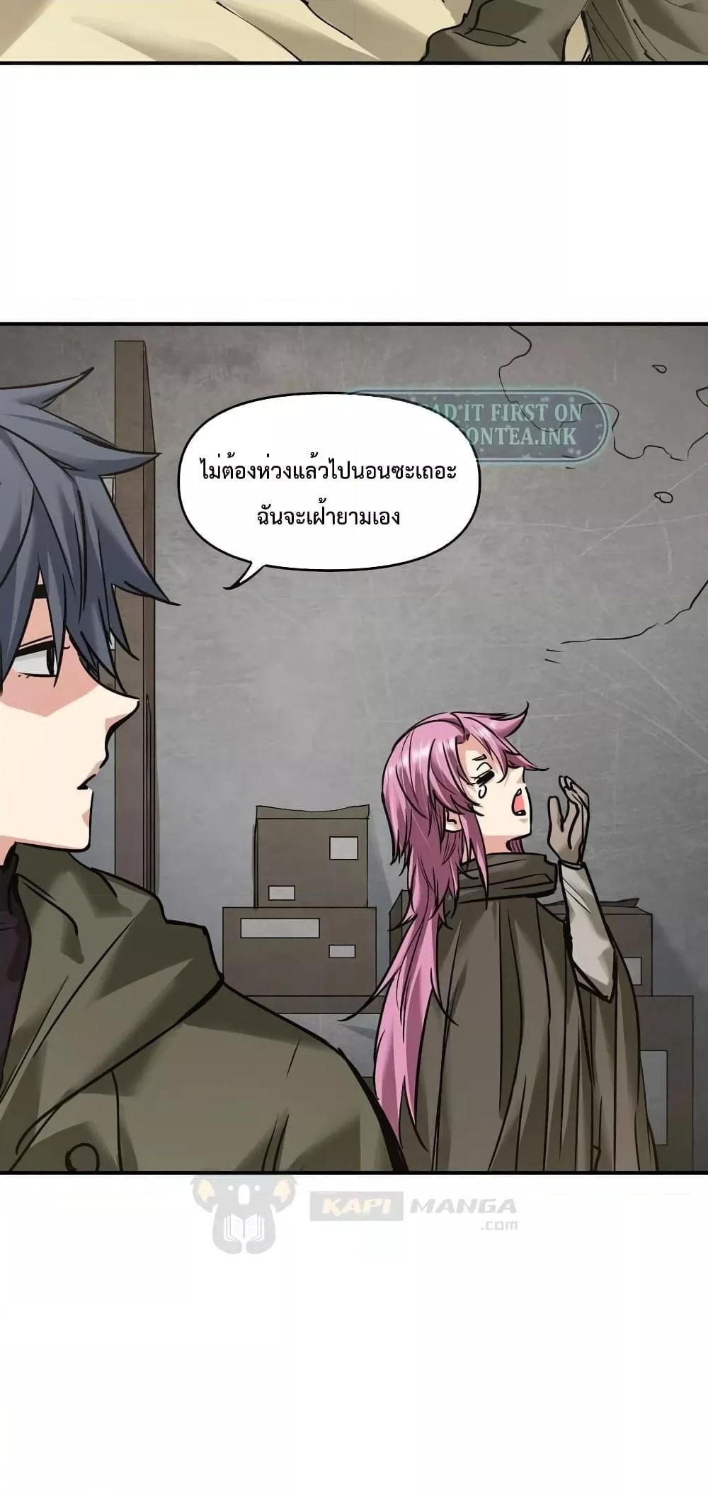 The Evolution ตอนที่ 26 17