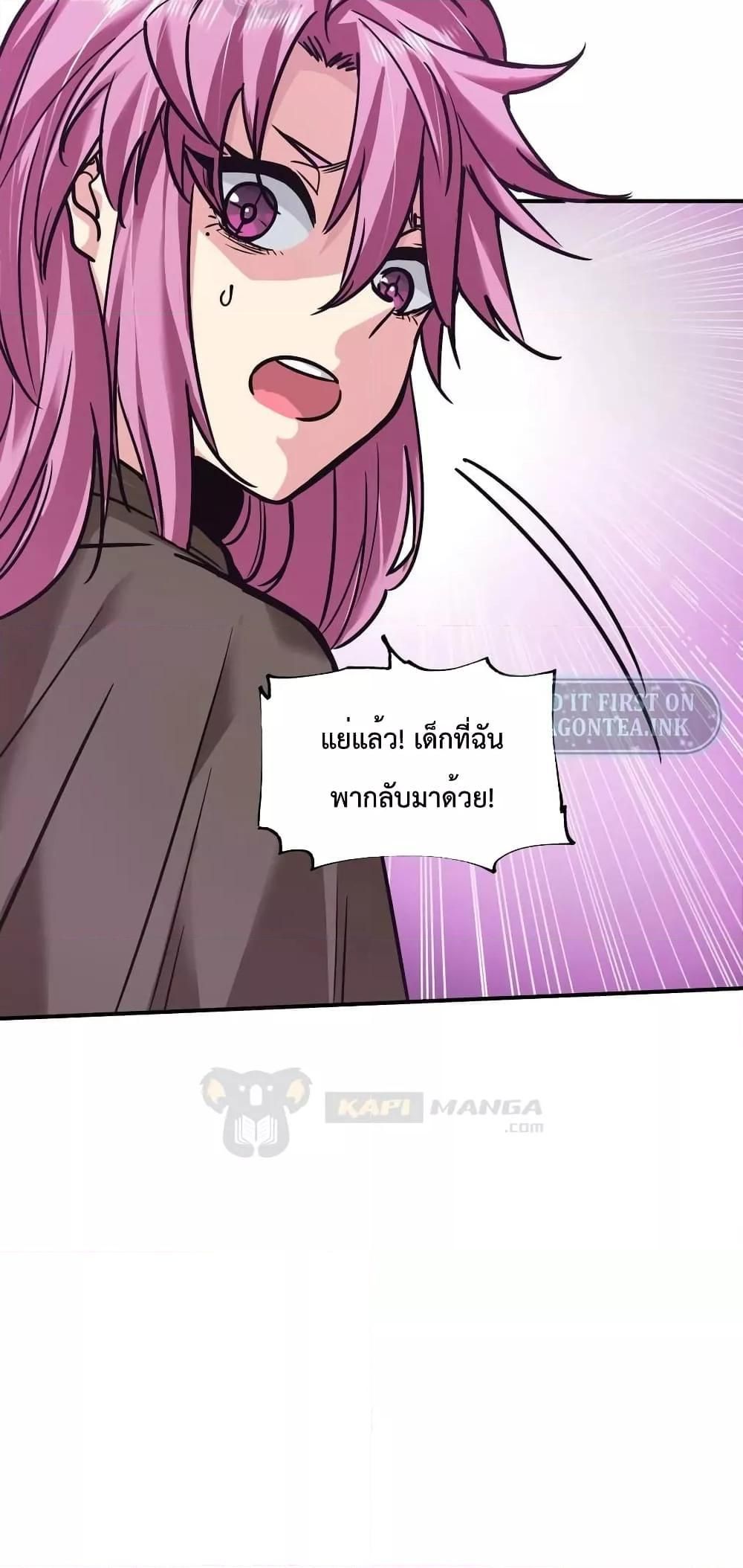 The Evolution ตอนที่ 26 29