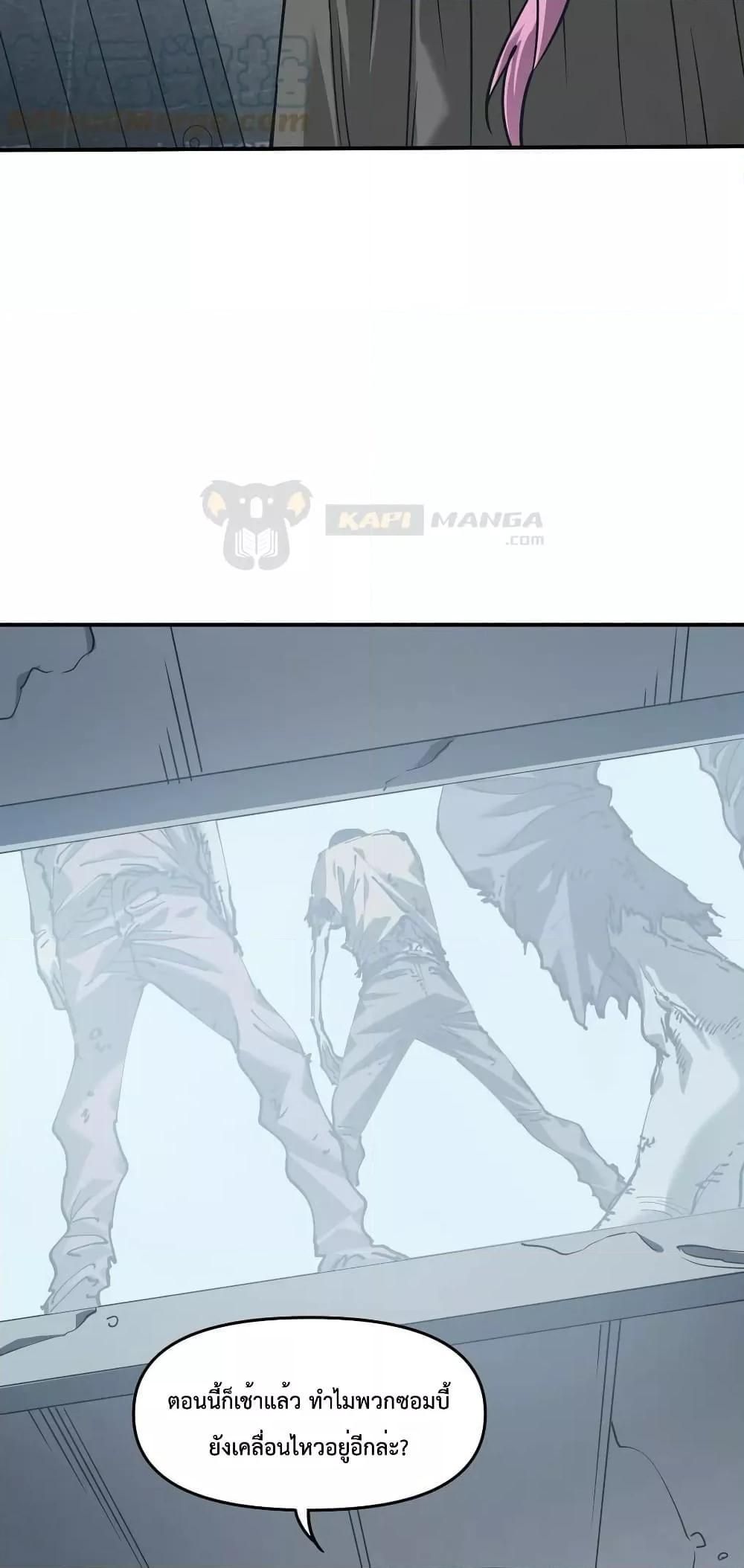 The Evolution ตอนที่ 26 24