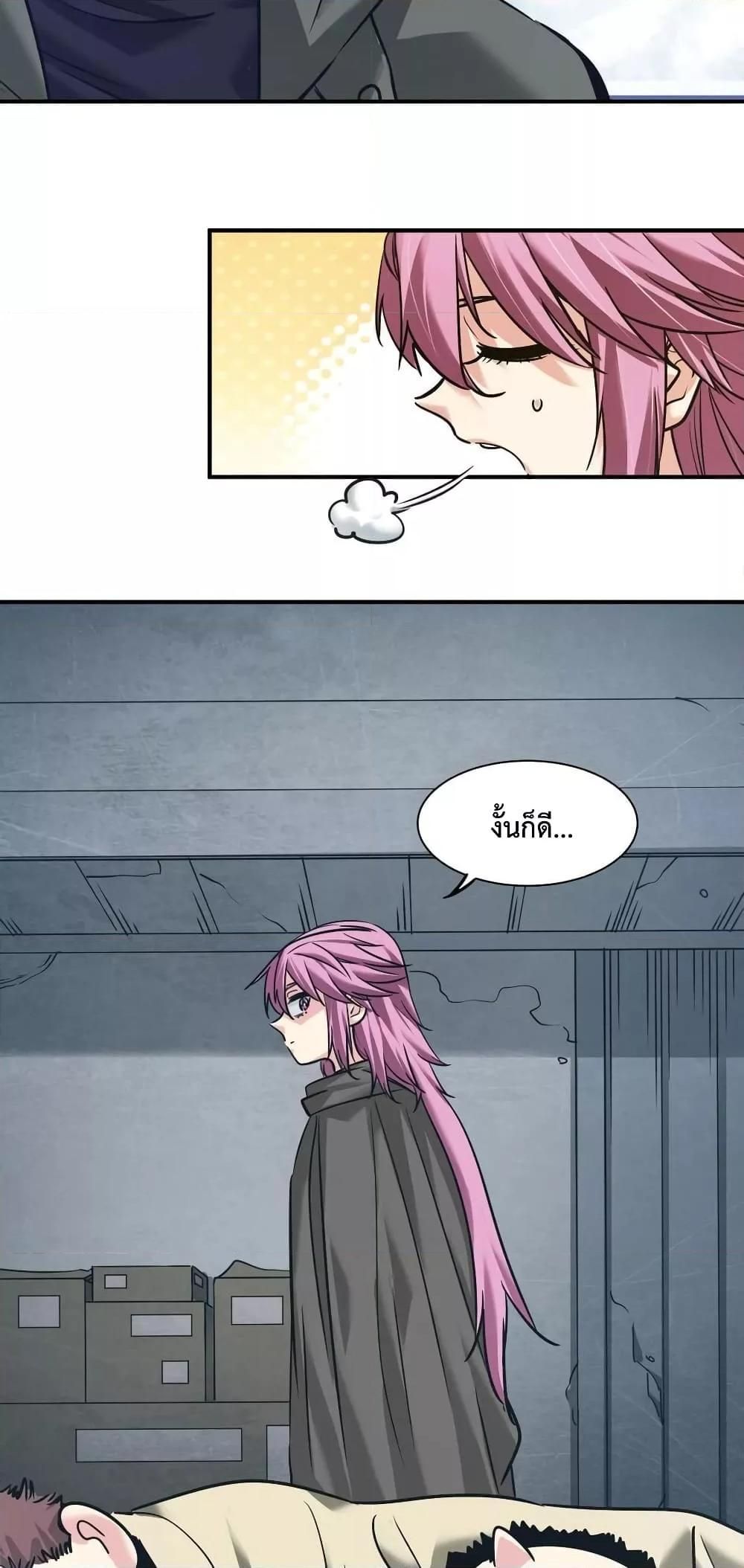 The Evolution ตอนที่ 26 27