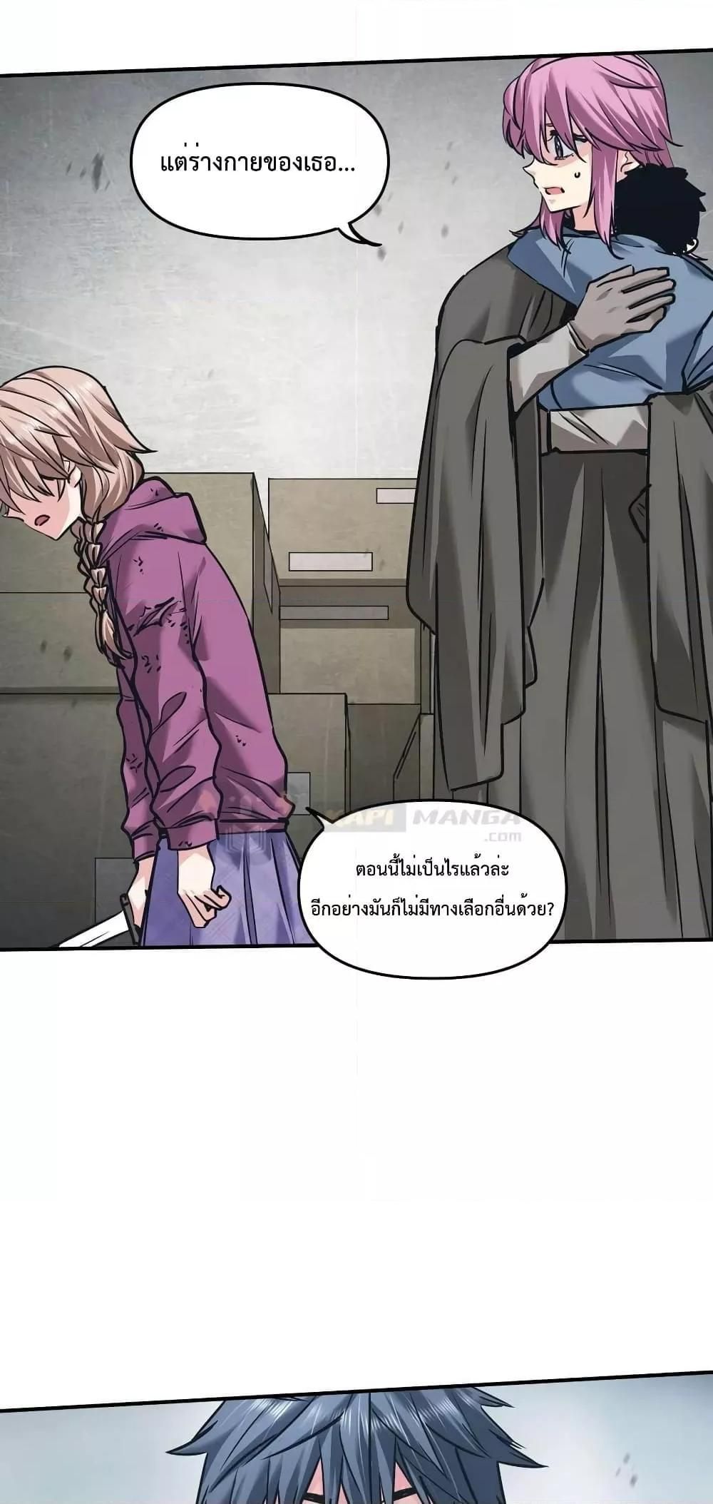 The Evolution ตอนที่ 26 37