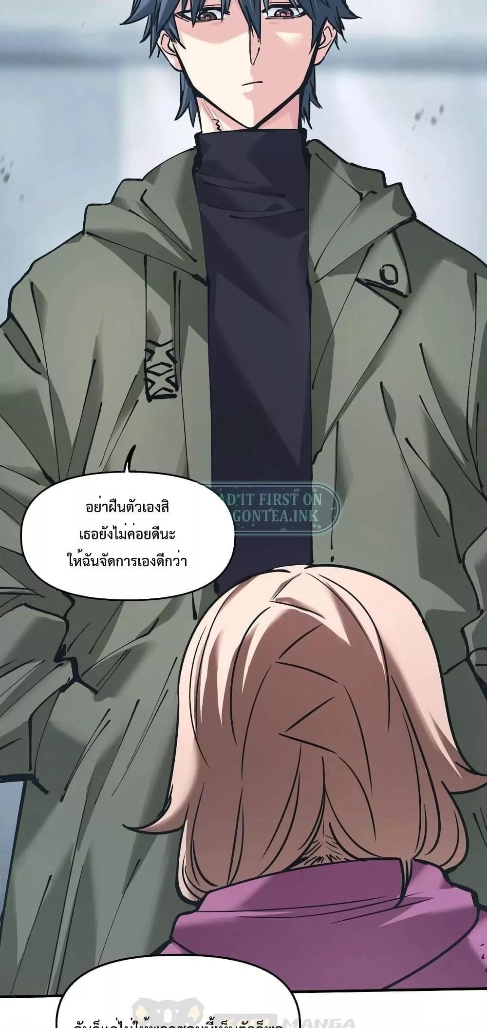 The Evolution ตอนที่ 26 38