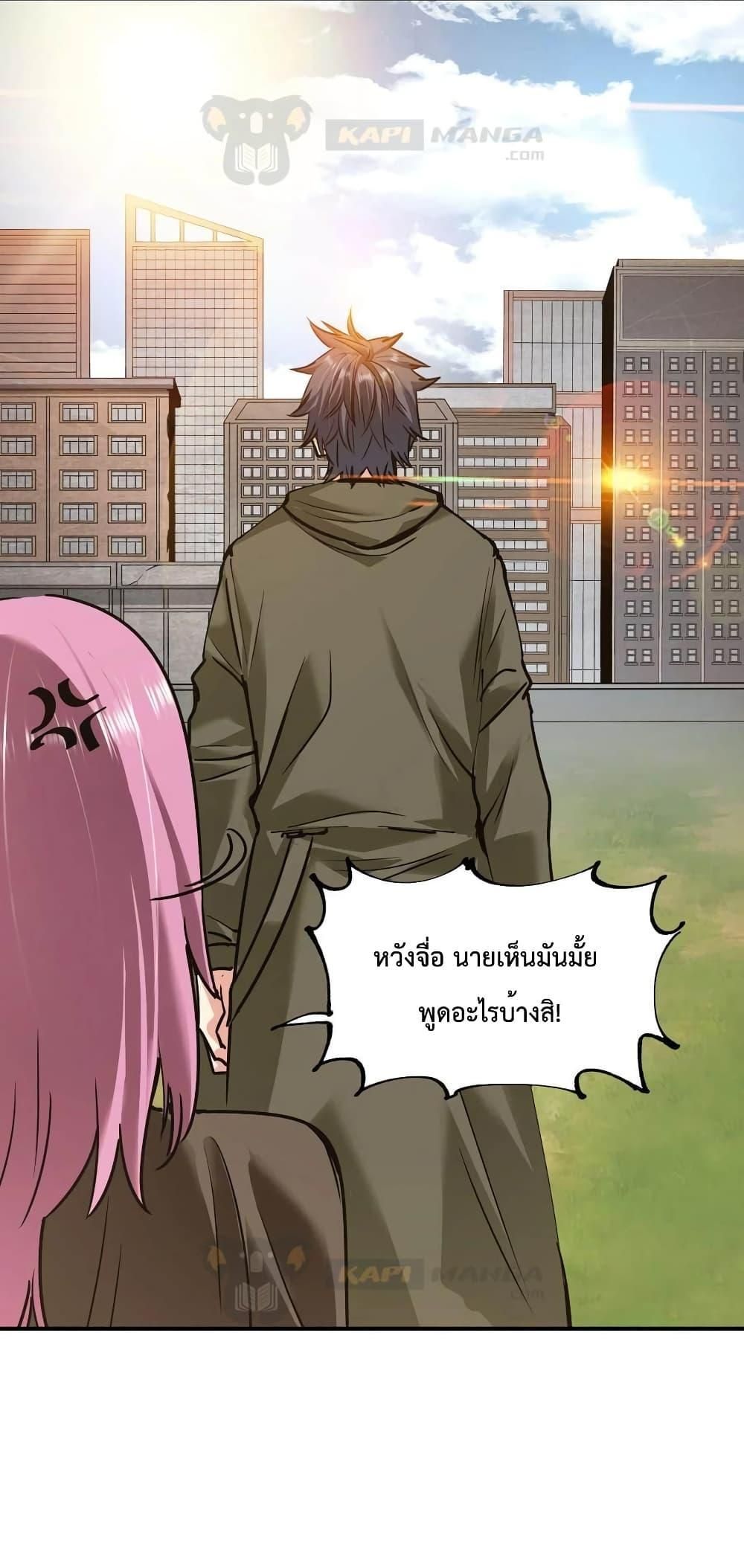 The Evolution ตอนที่ 26 47