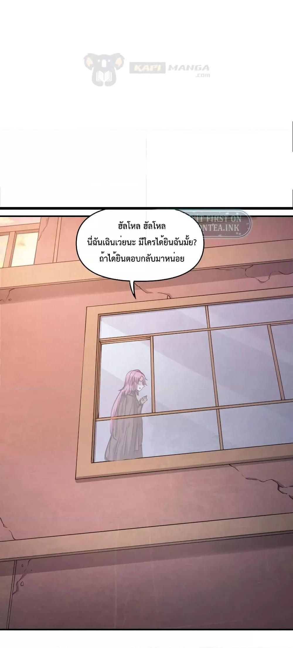 The Evolution ตอนที่ 27 2