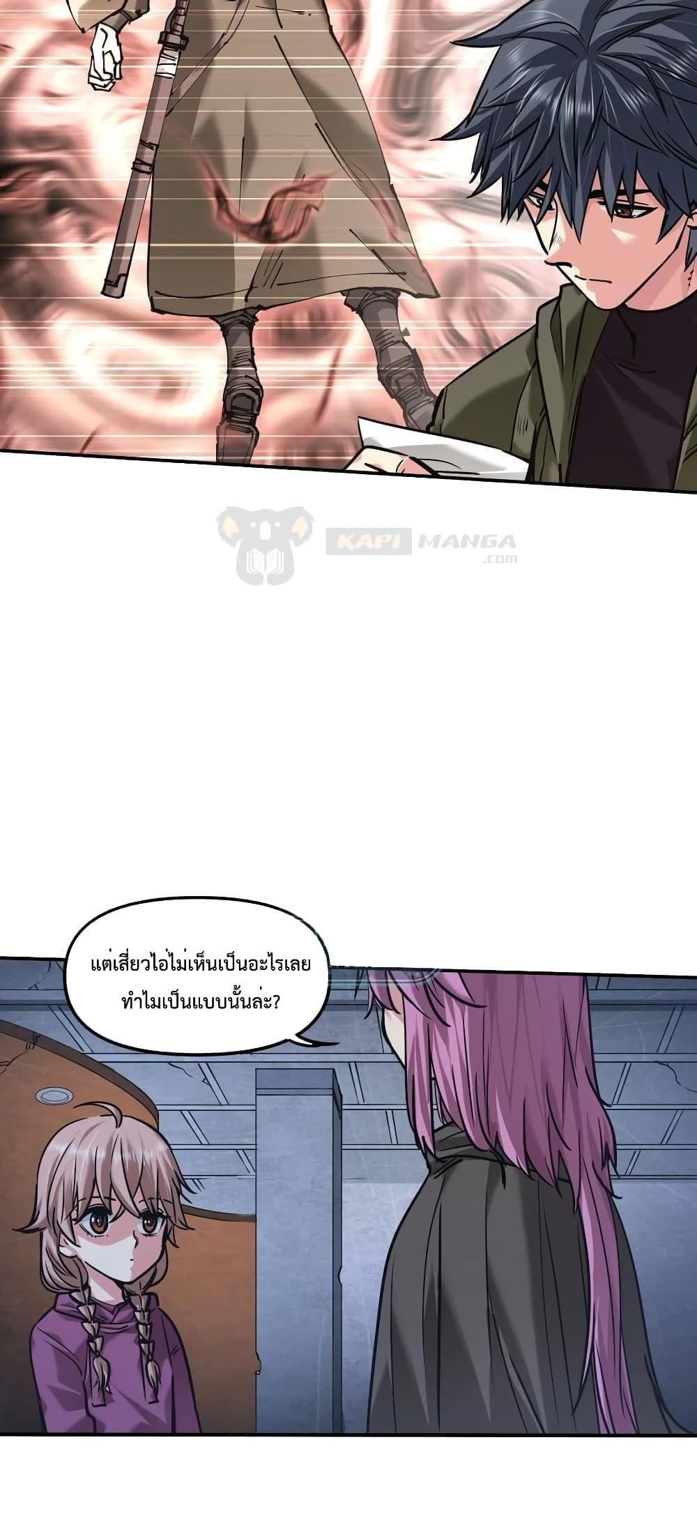 The Evolution ตอนที่ 27 10