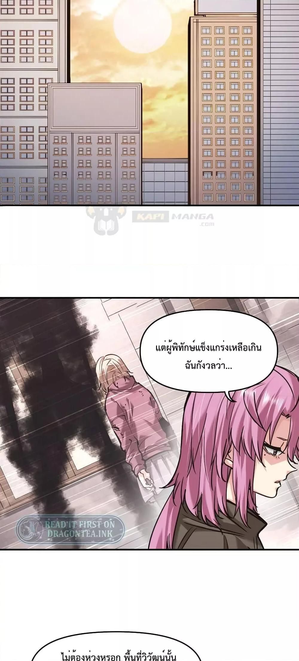 The Evolution ตอนที่ 27 5