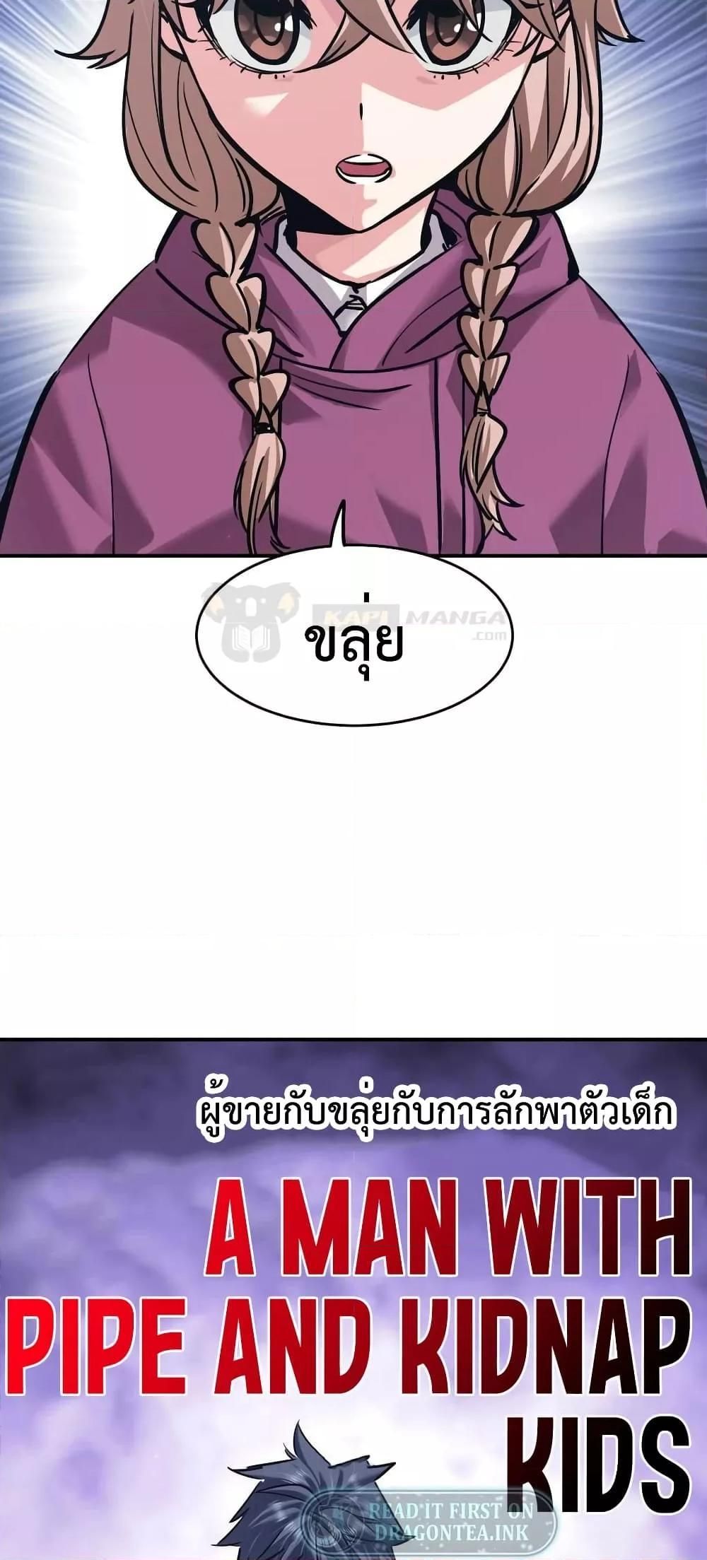 The Evolution ตอนที่ 27 19