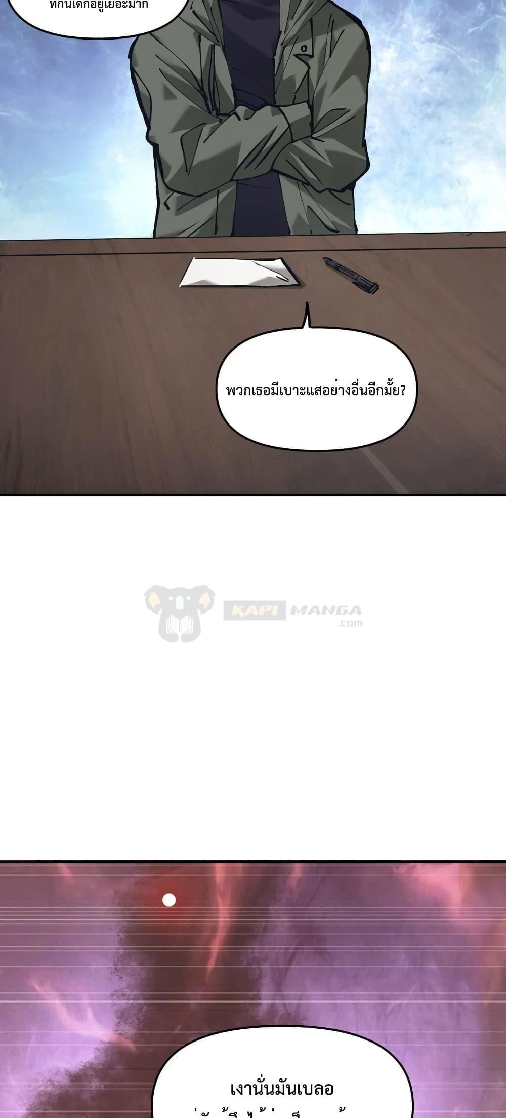 The Evolution ตอนที่ 27 17