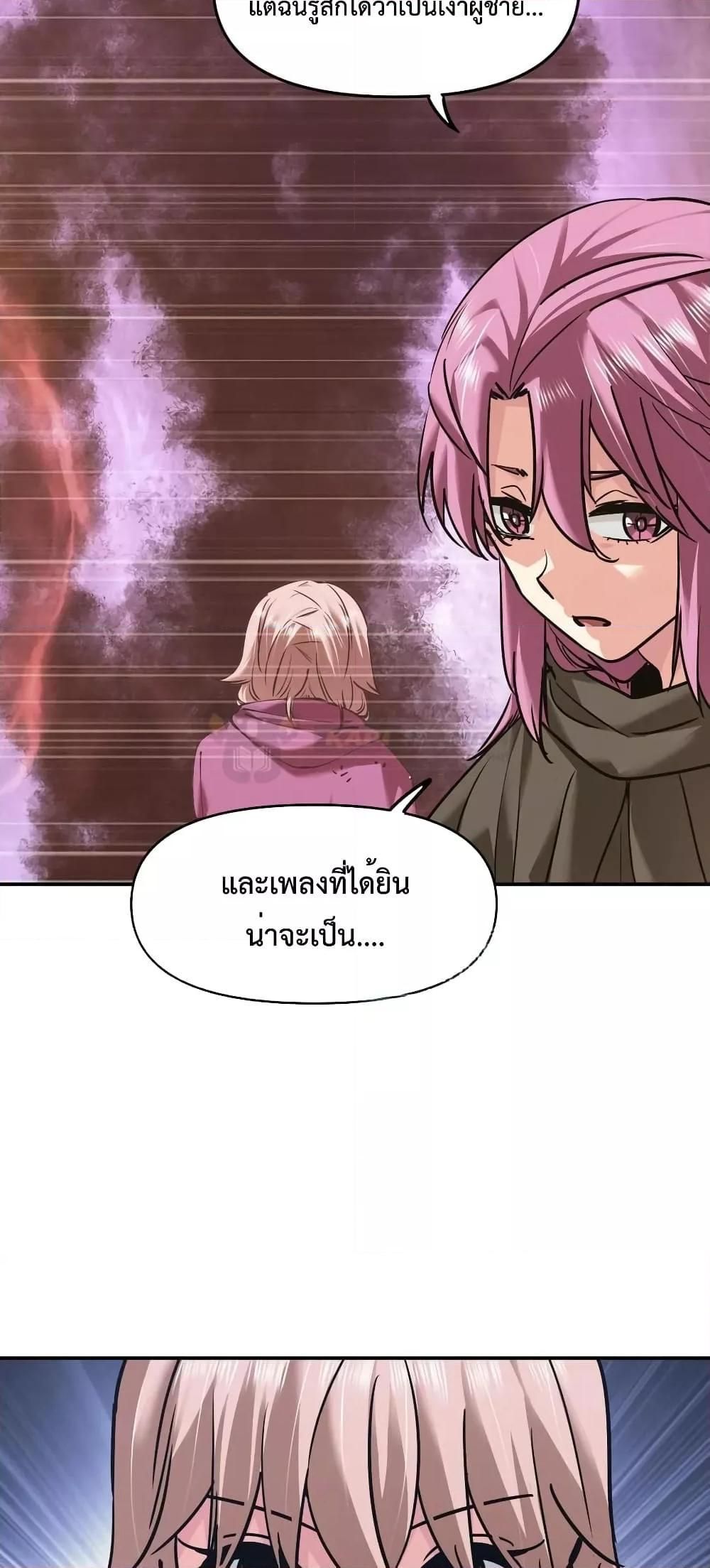 The Evolution ตอนที่ 27 18